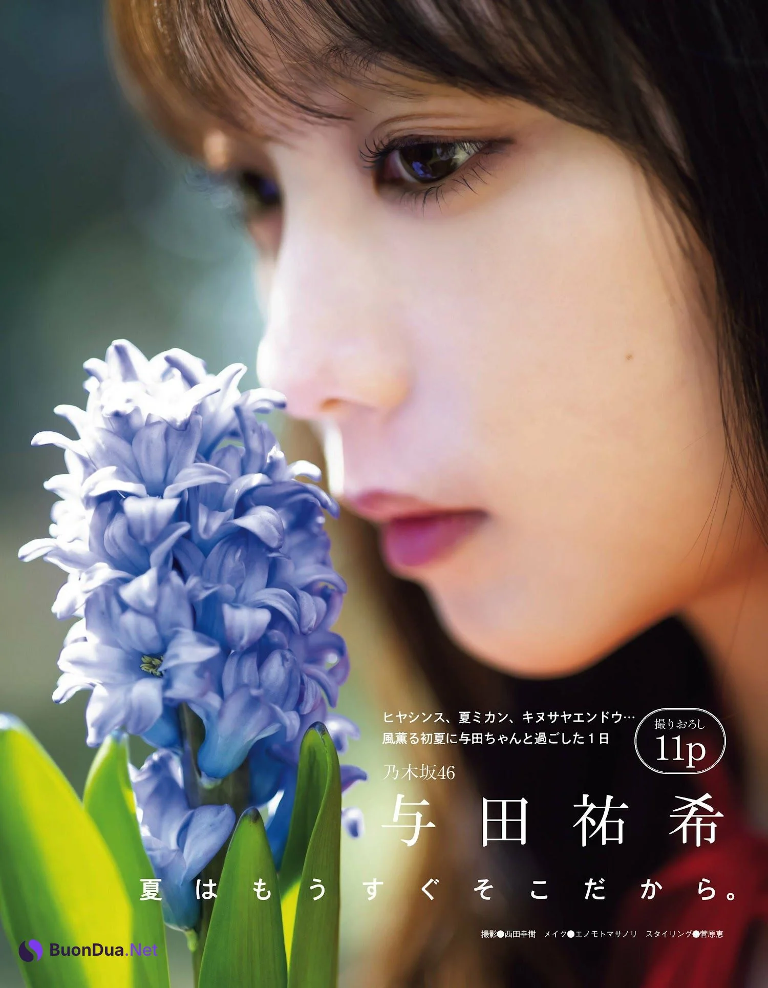 Yuki Yoda 与田祐希, Ex-Taishu 2023.05 (EX大衆 2023年5月号) - Photo 3