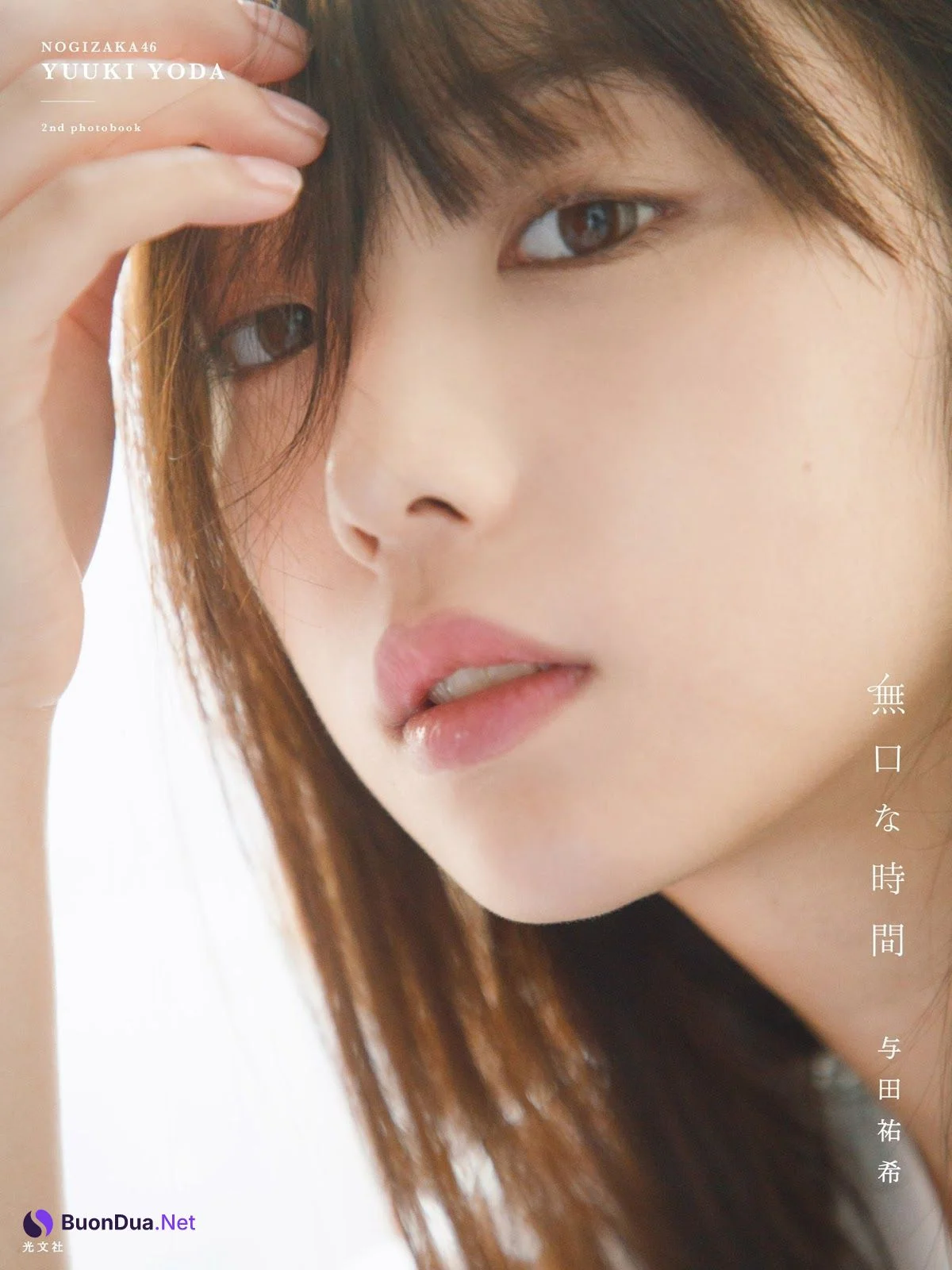 Yuki Yoda 与田祐希, FLASH 2020.02.18 (フラッシュ 2020年2月18日号) - Photo 5