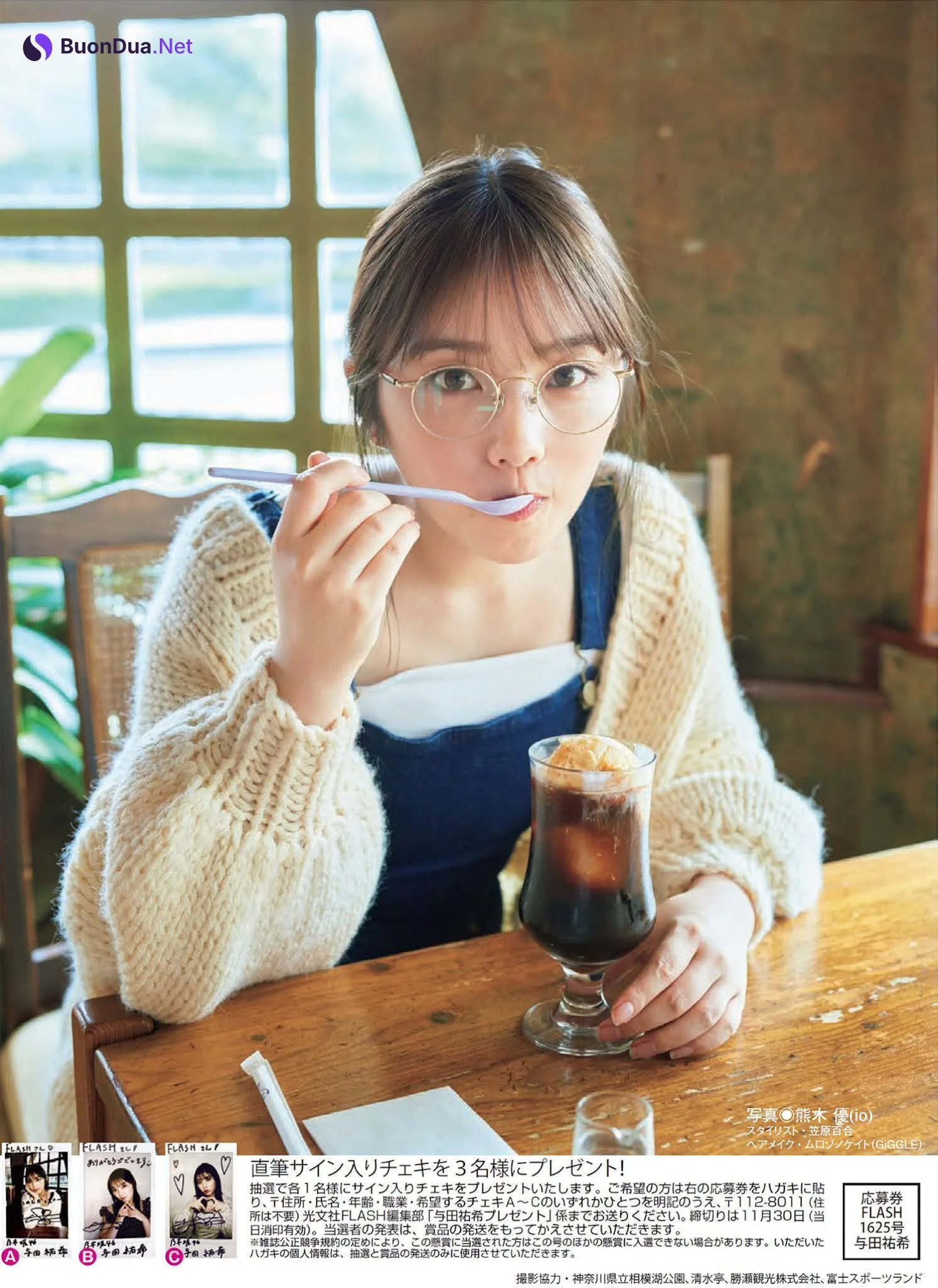 Yuki Yoda 与田祐希, FLASH 2021.11.30 (フラッシュ 2021年11月30日号) - Photo 11