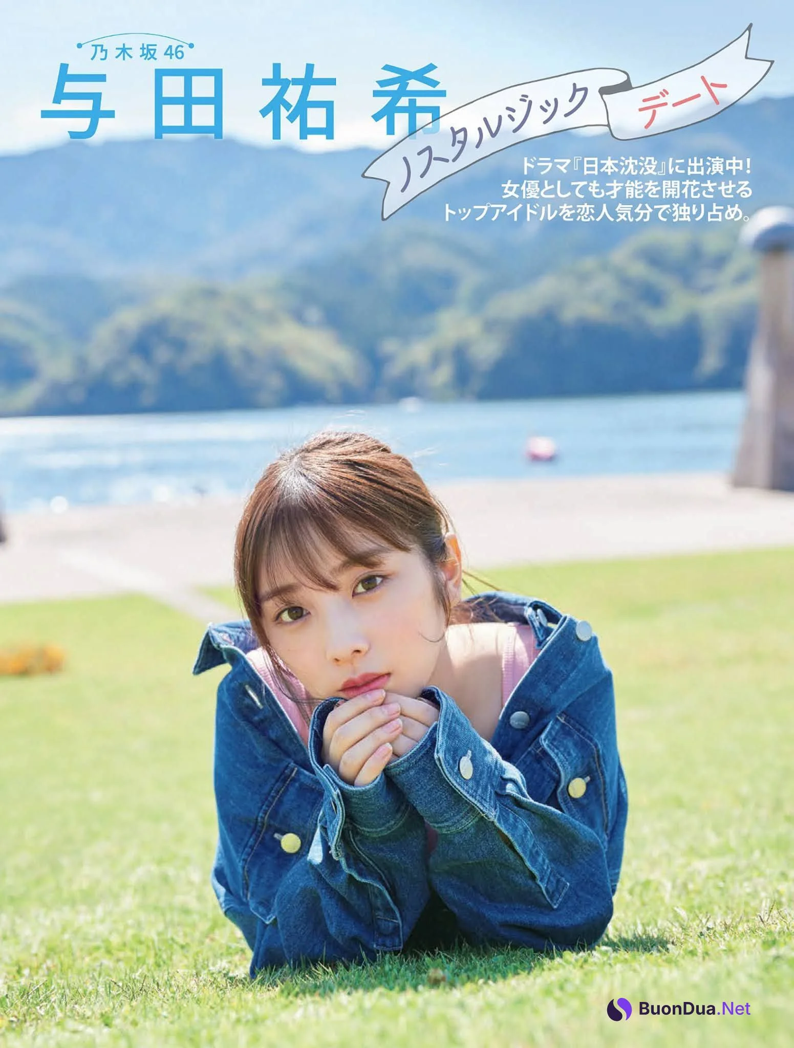 Yuki Yoda 与田祐希, FLASH 2021.11.30 (フラッシュ 2021年11月30日号) - Photo 2