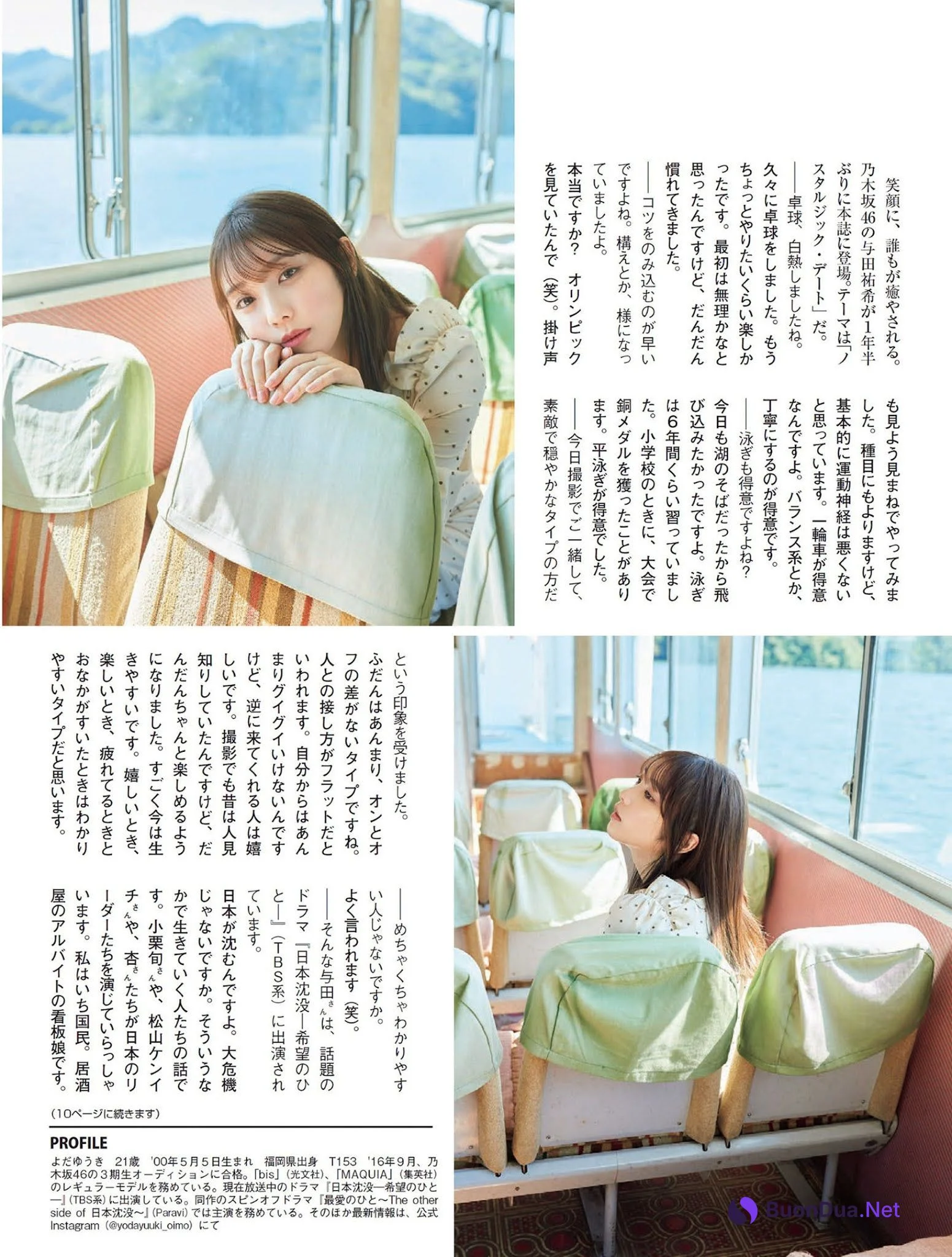 Yuki Yoda 与田祐希, FLASH 2021.11.30 (フラッシュ 2021年11月30日号) - Photo 5