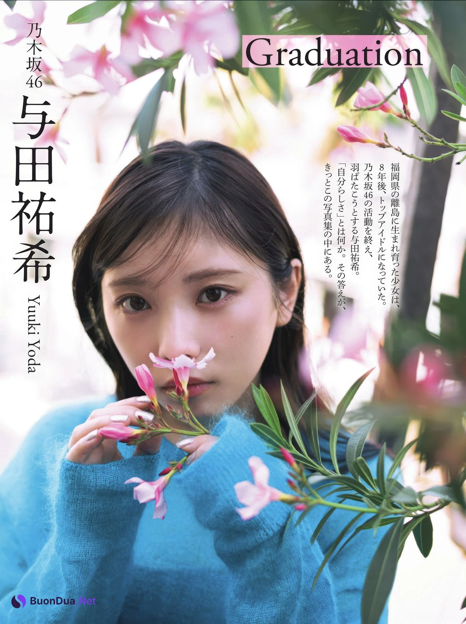 Yuki Yoda 与田祐希, FLASH 2025.02.25 (フラッシュ 2025年2月25日号) - Photo 2