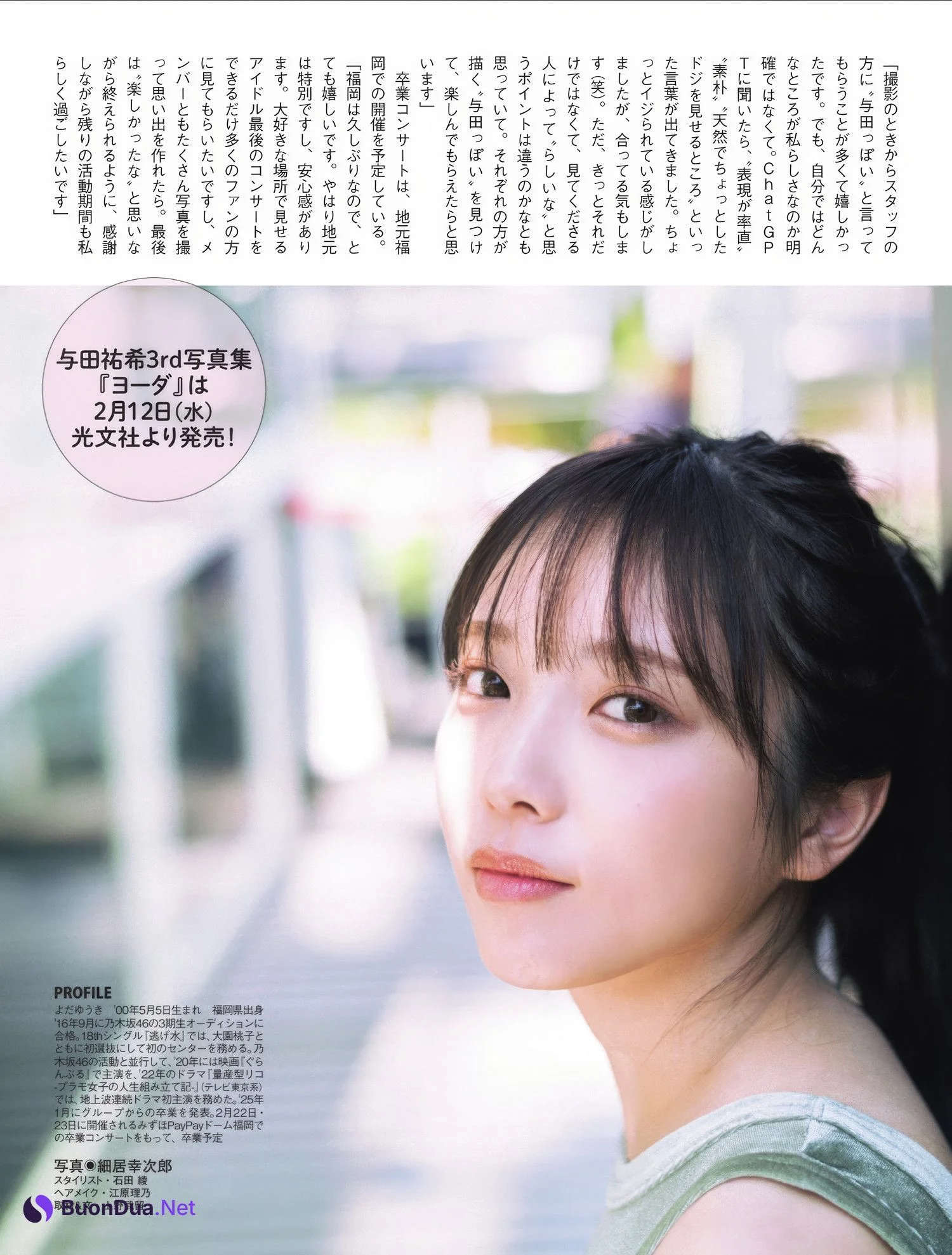 Yuki Yoda 与田祐希, FLASH 2025.02.25 (フラッシュ 2025年2月25日号) - Photo 7