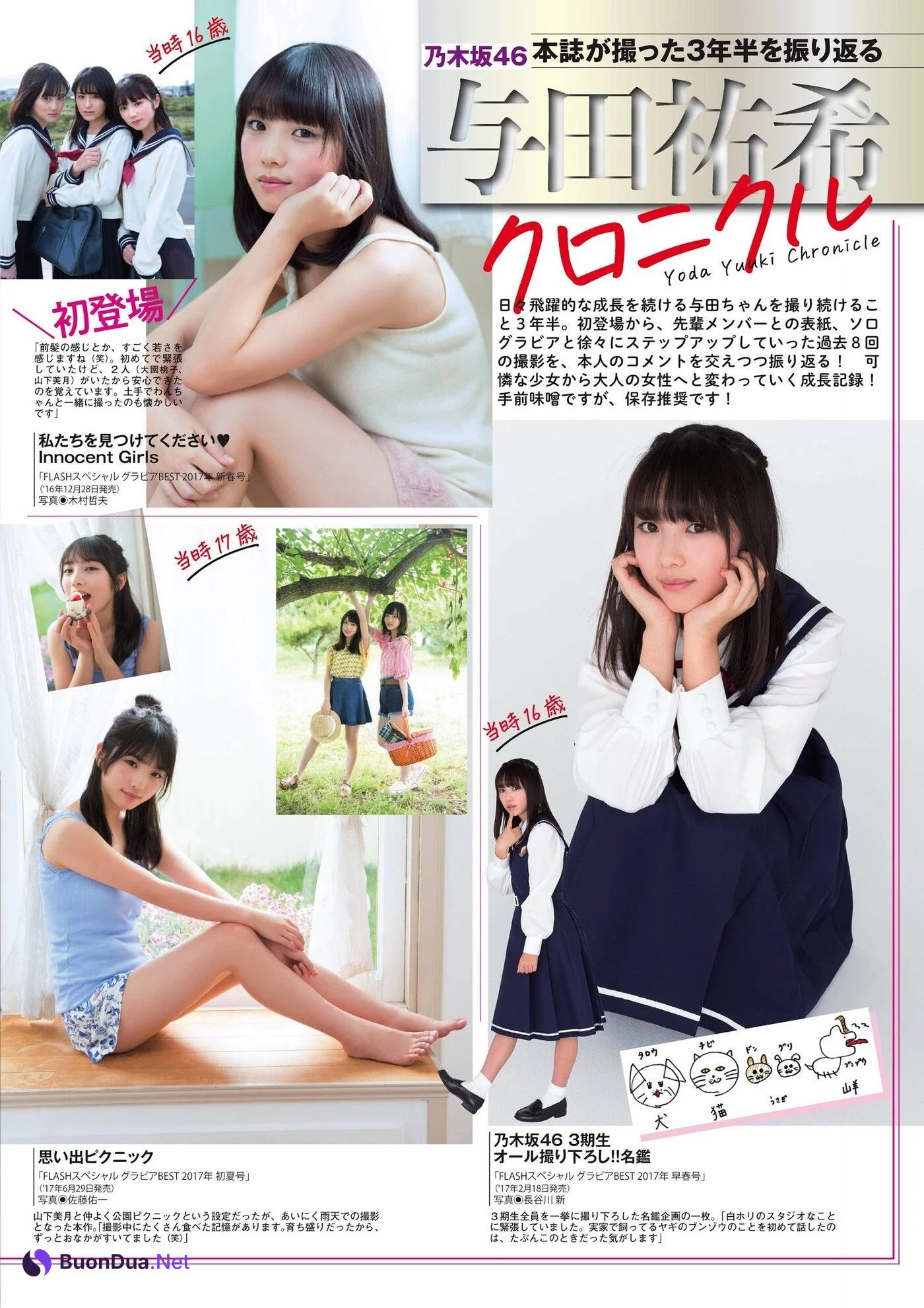 Yuki Yoda 与田祐希, Flash スペシャルグラビアBEST 2020年7月25日増刊号 - Photo 11