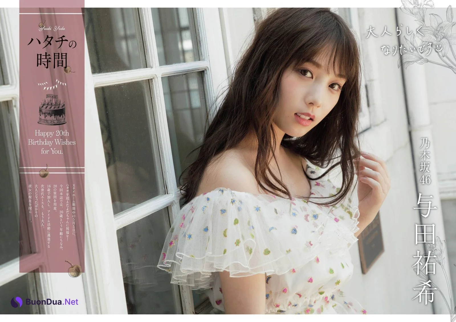 Yuki Yoda 与田祐希, Flash スペシャルグラビアBEST 2020年7月25日増刊号 - Photo 2