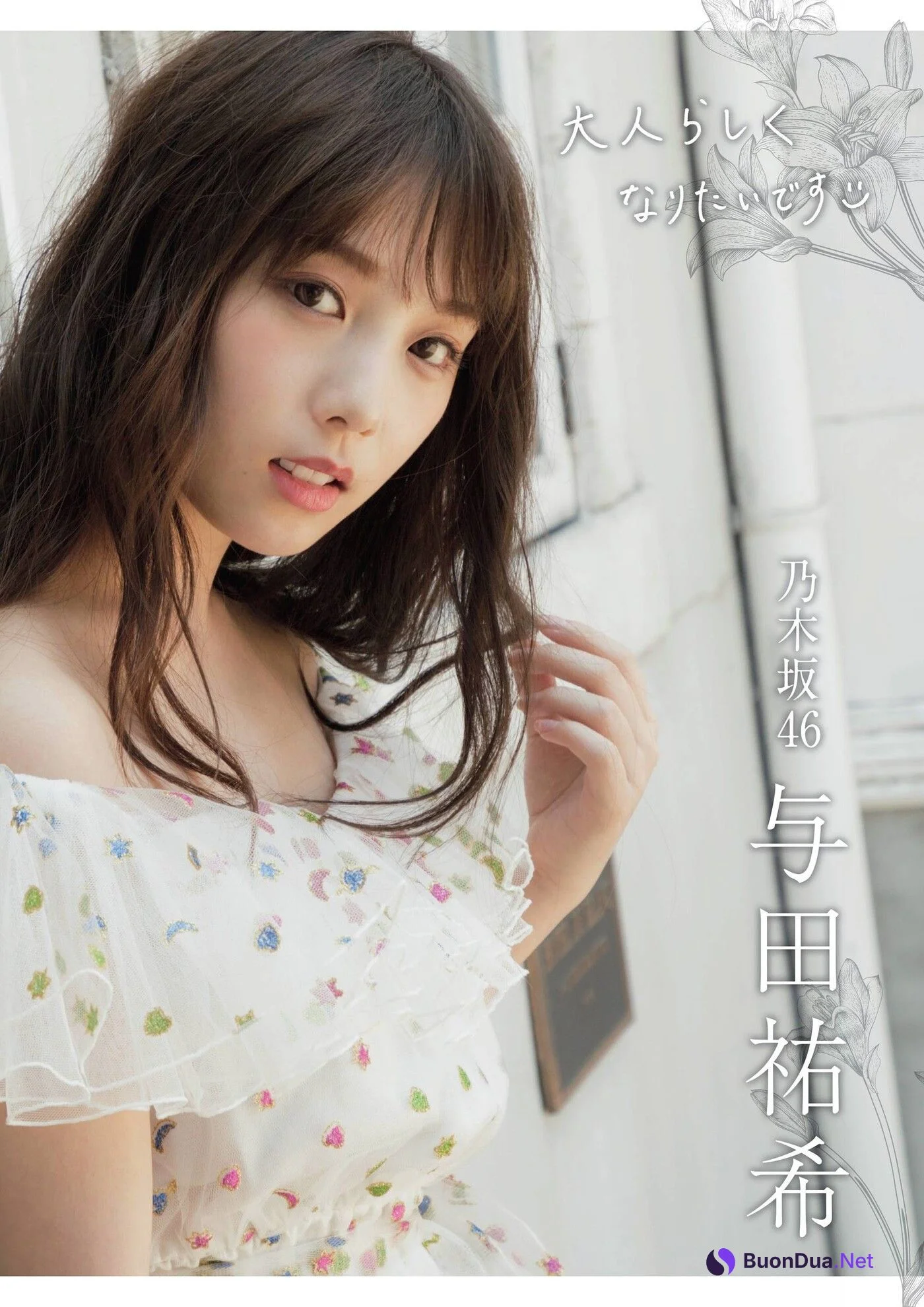 Yuki Yoda 与田祐希, Flash スペシャルグラビアBEST 2020年7月25日増刊号 - Photo 3
