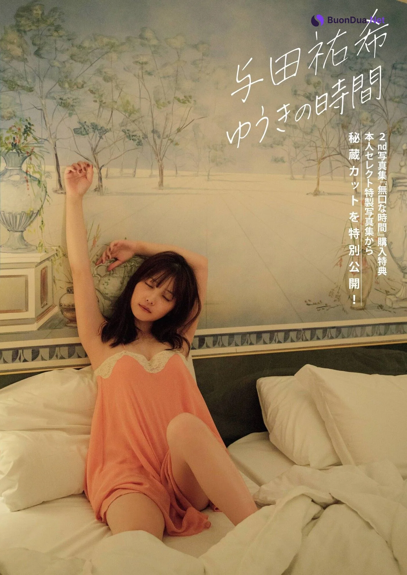 Yuki Yoda 与田祐希, Flash スペシャルグラビアBEST 2020年7月25日増刊号 - Photo 6