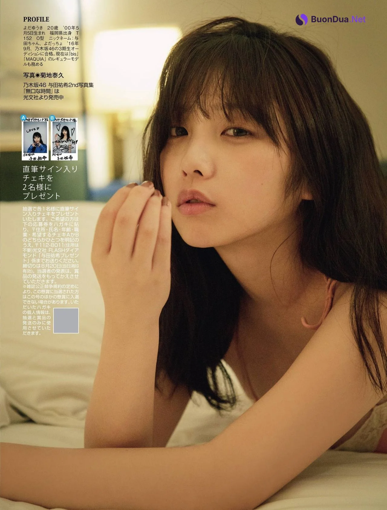 Yuki Yoda 与田祐希, Flash Diamond Flash 増刊 2020.08.20 - Photo 4