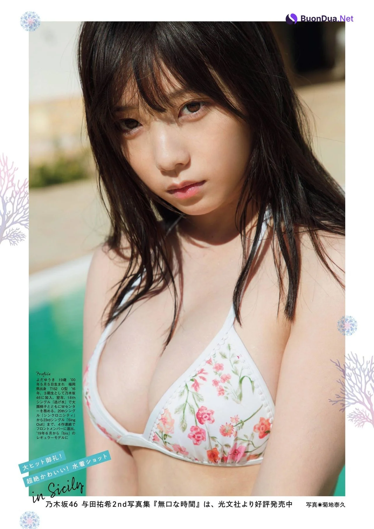 Yuki Yoda 与田祐希, Flash Diamond Flash 増刊 2020.08.20 - Photo 5