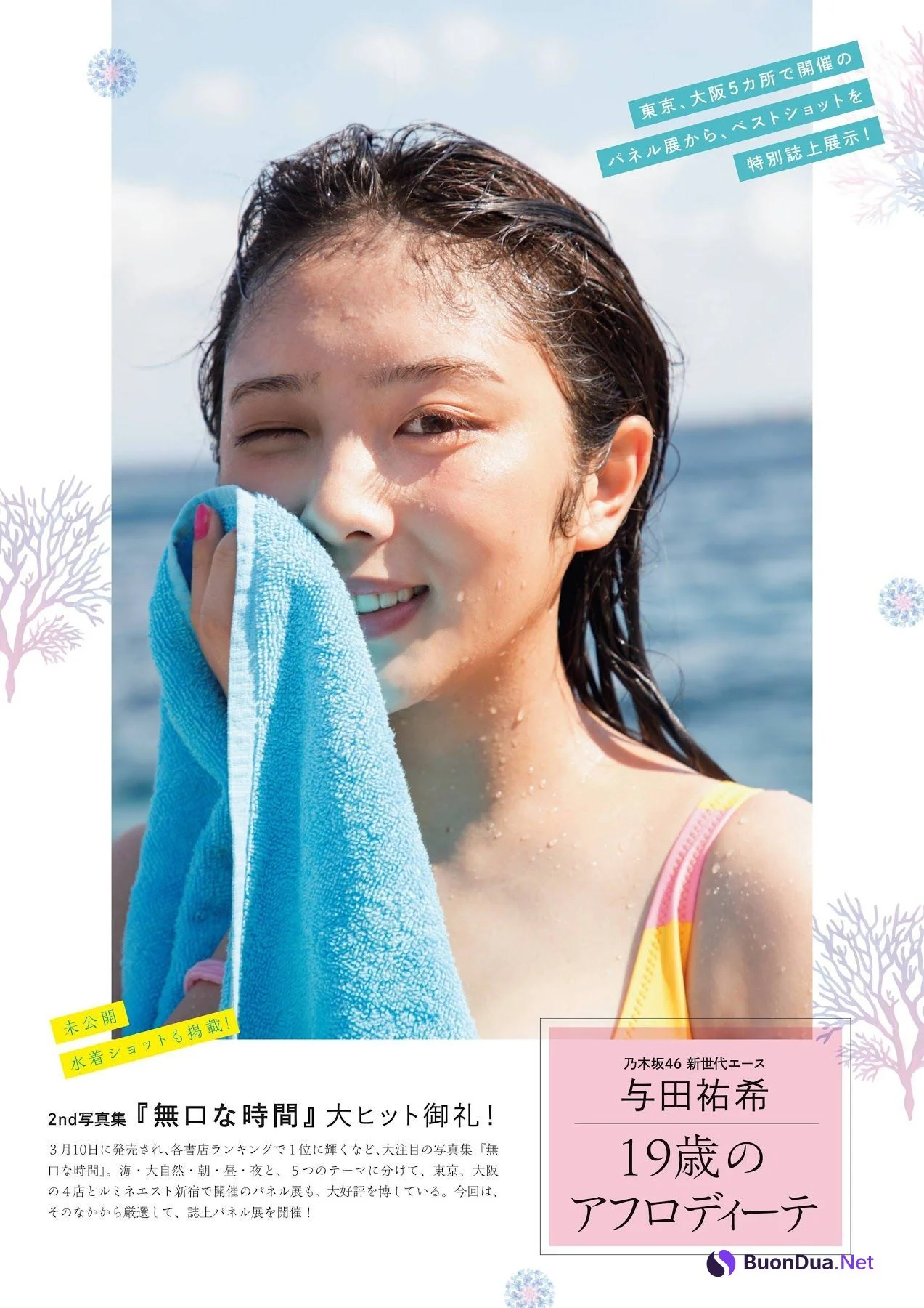 Yuki Yoda 与田祐希, Flash Diamond Flash 増刊 2020.08.20 - Photo 7