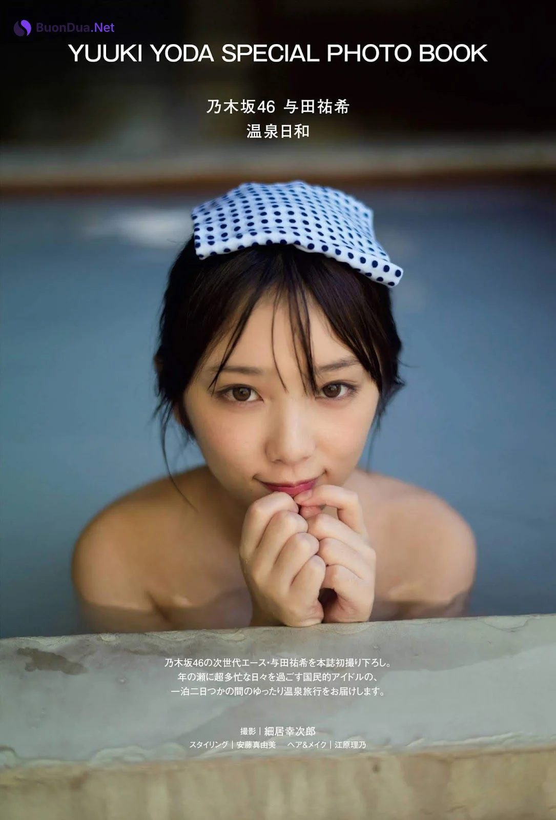 Yuki Yoda 与田祐希, FRIDAY 2020.01.03 (フライデー 2020年1月3日号) - รูปภาพ 2