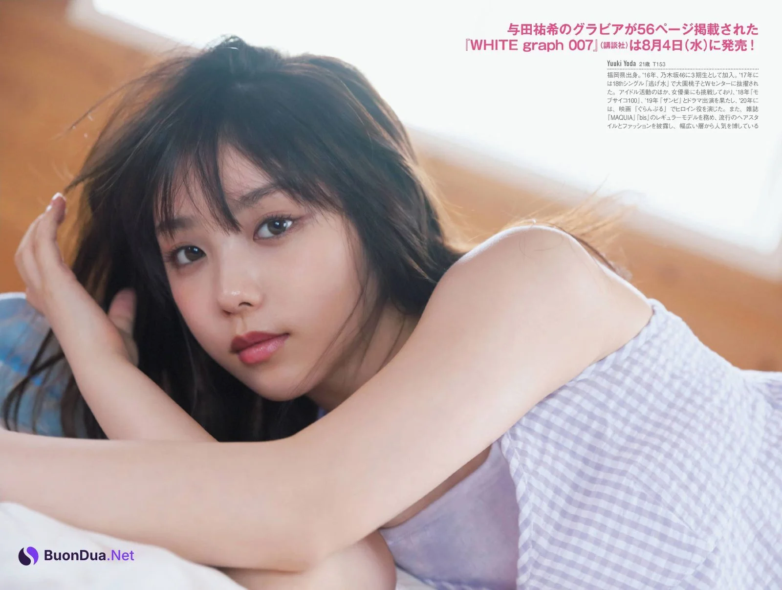 Yuki Yoda 与田祐希, FRIDAY 2021.08.20 (フライデー 2021年8月20日号) - รูปภาพ 4