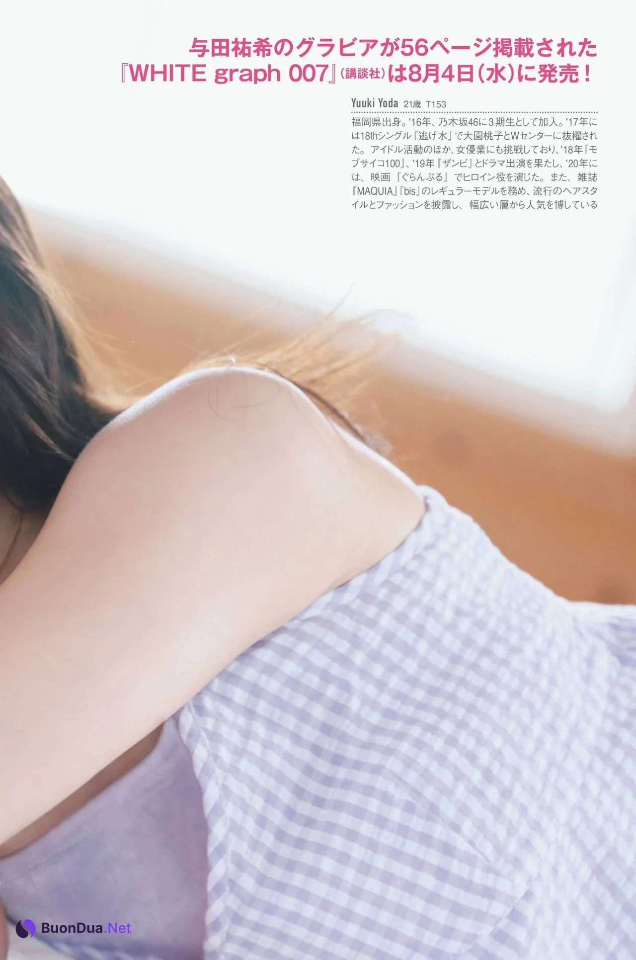 Yuki Yoda 与田祐希, FRIDAY 2021.08.20 (フライデー 2021年8月20日号) - รูปภาพ 6