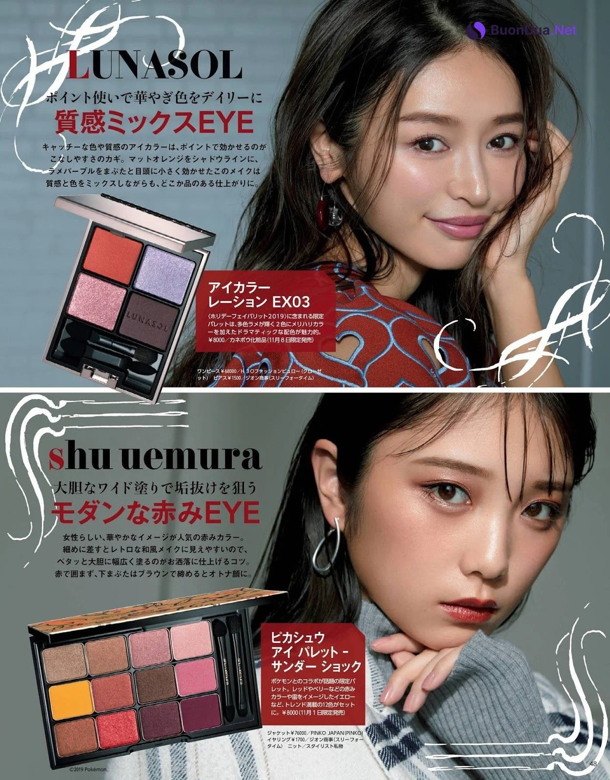 Yuki Yoda 与田祐希, Maquia Magazine 2019.12 - Photo 9