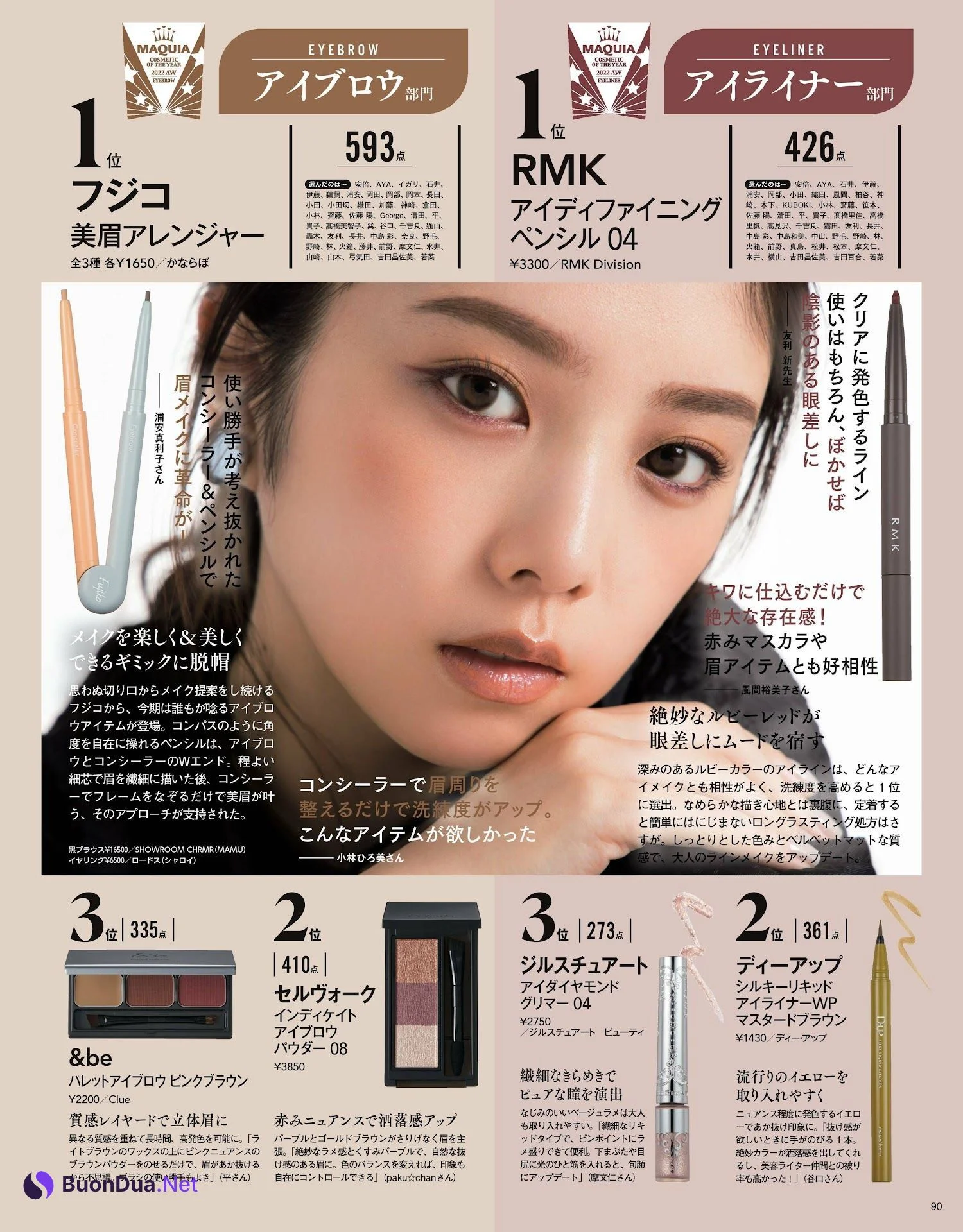 Yuki Yoda 与田祐希, MAQUIA マキア Magazine 2023.02 - Photo 3