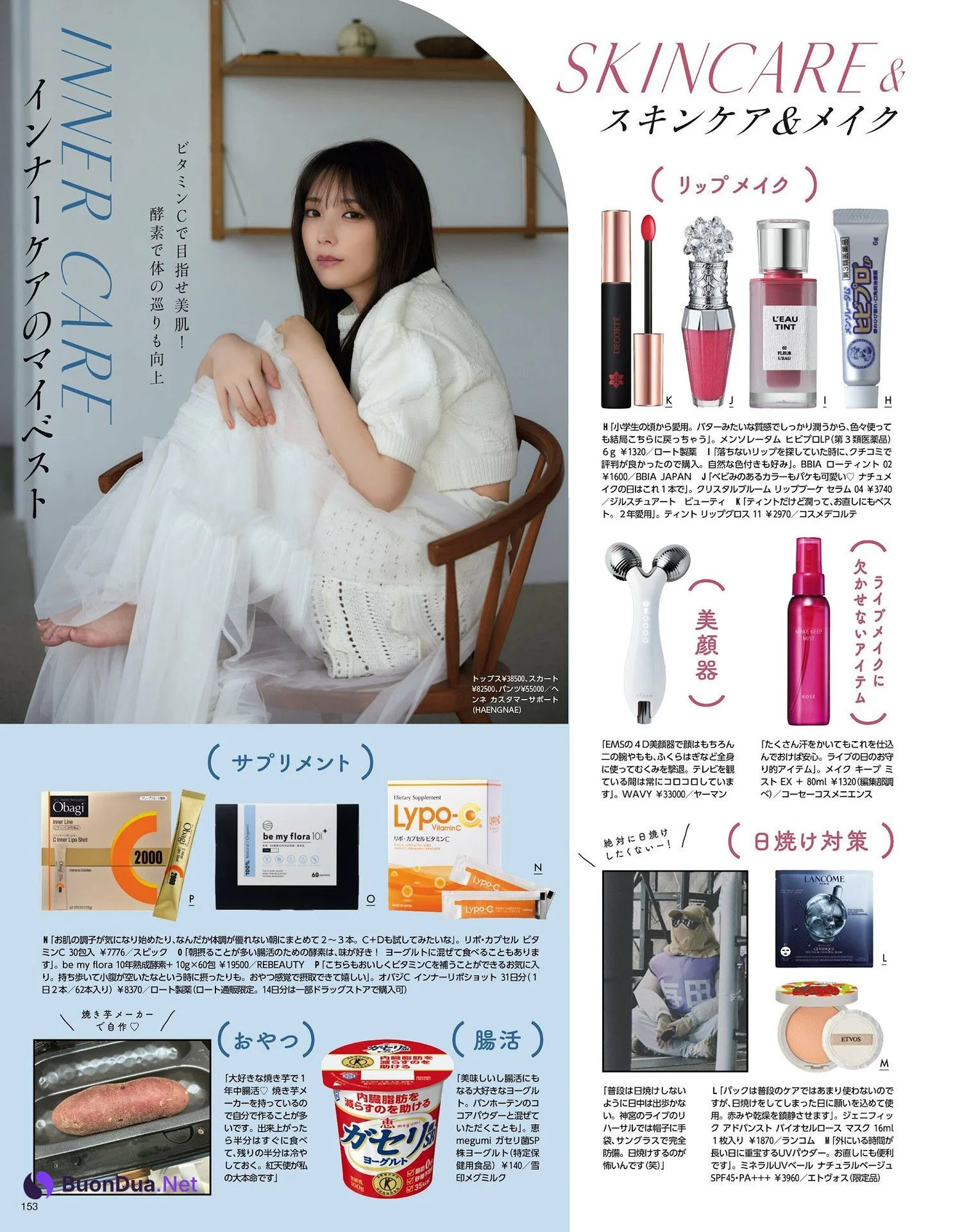 Yuki Yoda 与田祐希, MAQUIA マキア Magazine 2024.09 - Photo 2