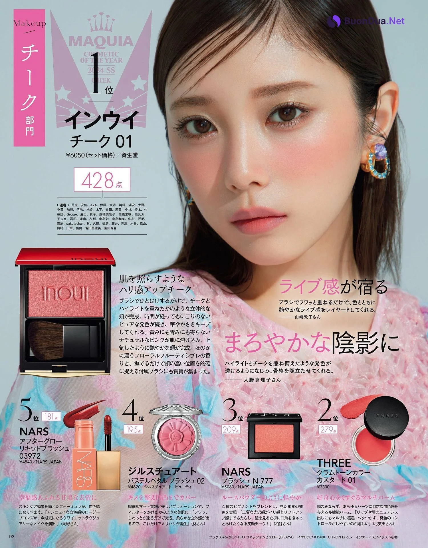 Yuki Yoda 与田祐希, MAQUIA マキア Magazine 2024.09 - Photo 5