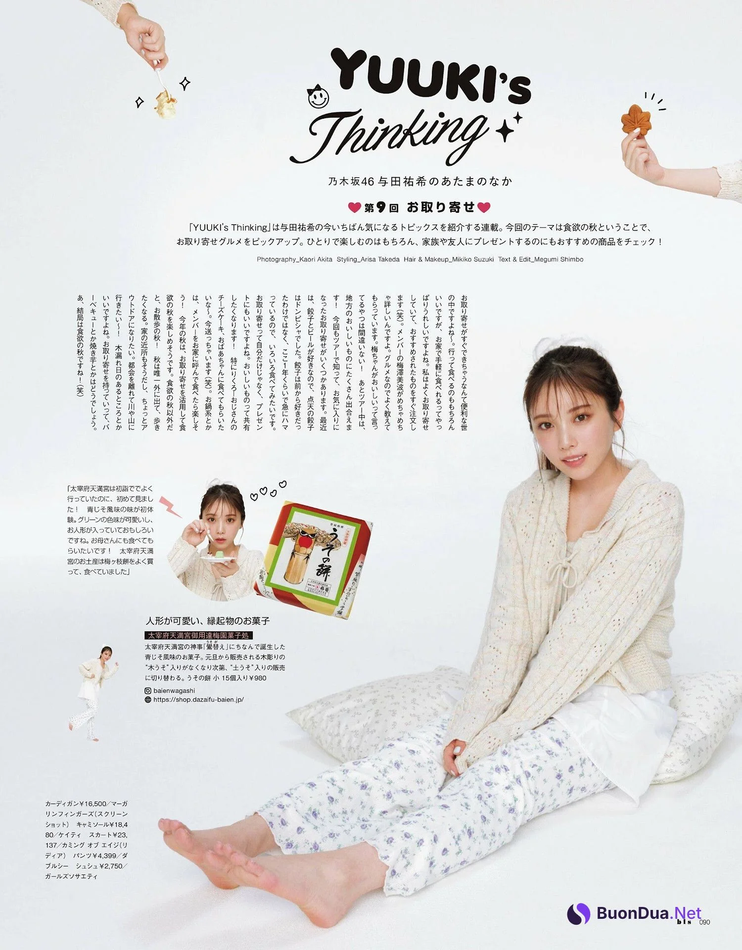 Yuki Yoda 与田祐希, MAQUIA マキア Magazine 2024.09 - Photo 9