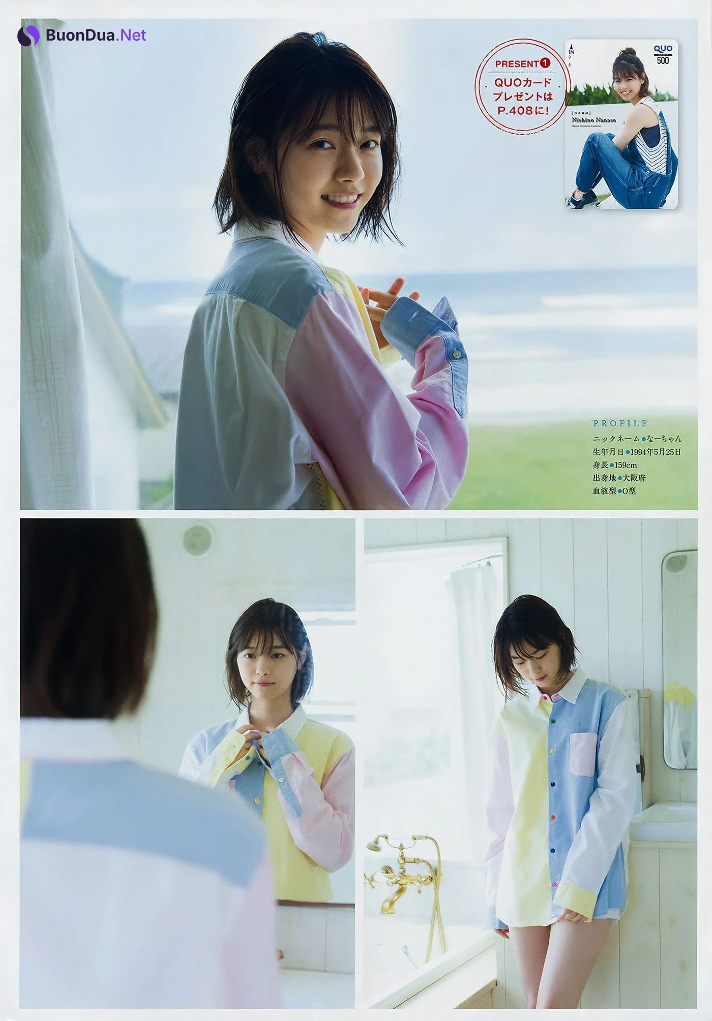 Yuki Yoda 与田祐希, Nanase Nishino 西野七瀬, Young Magazine 2018 No.25 (ヤングマガジン 2018年25号) - Photo 12