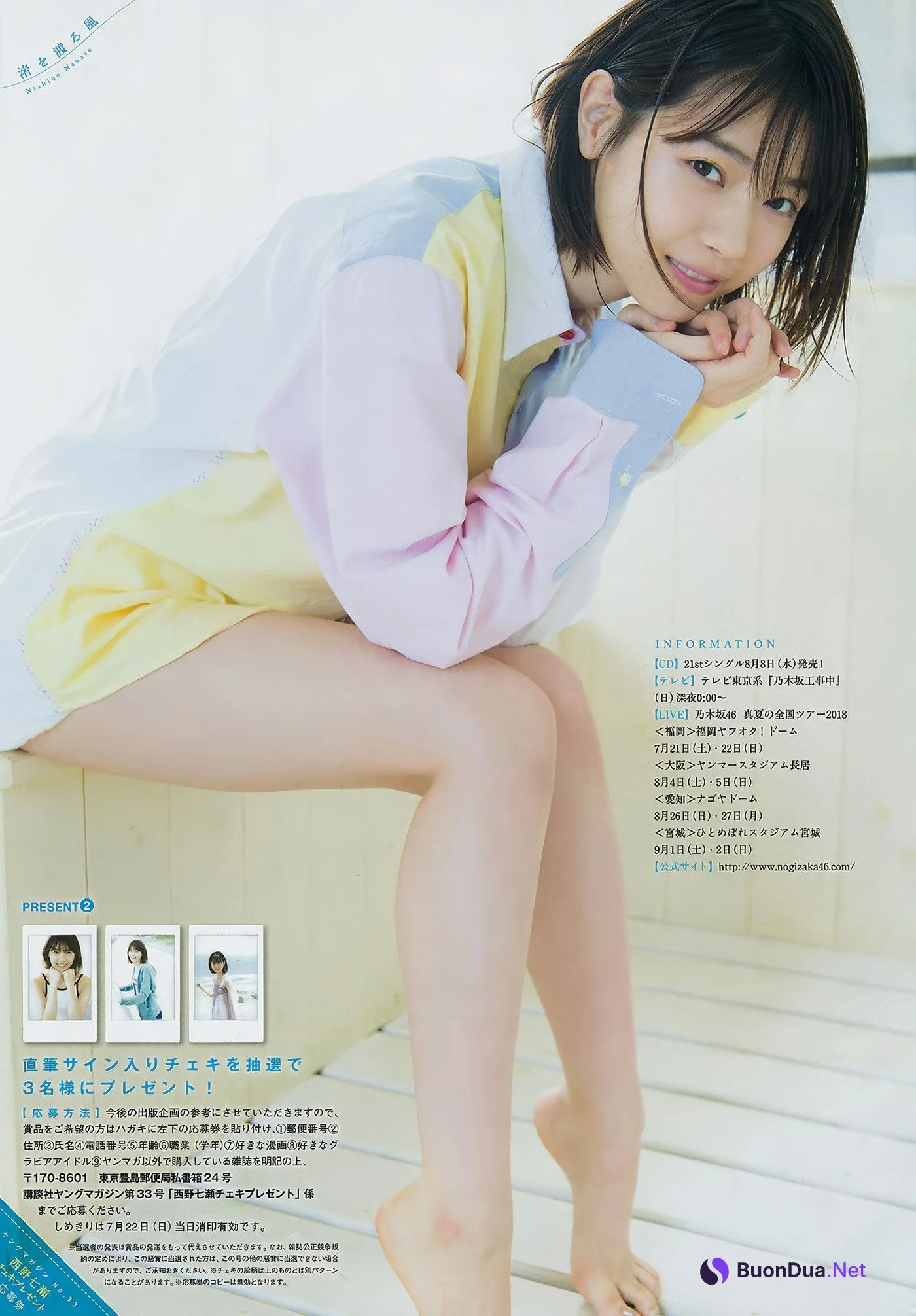 Yuki Yoda 与田祐希, Nanase Nishino 西野七瀬, Young Magazine 2018 No.25 (ヤングマガジン 2018年25号) - Photo 13