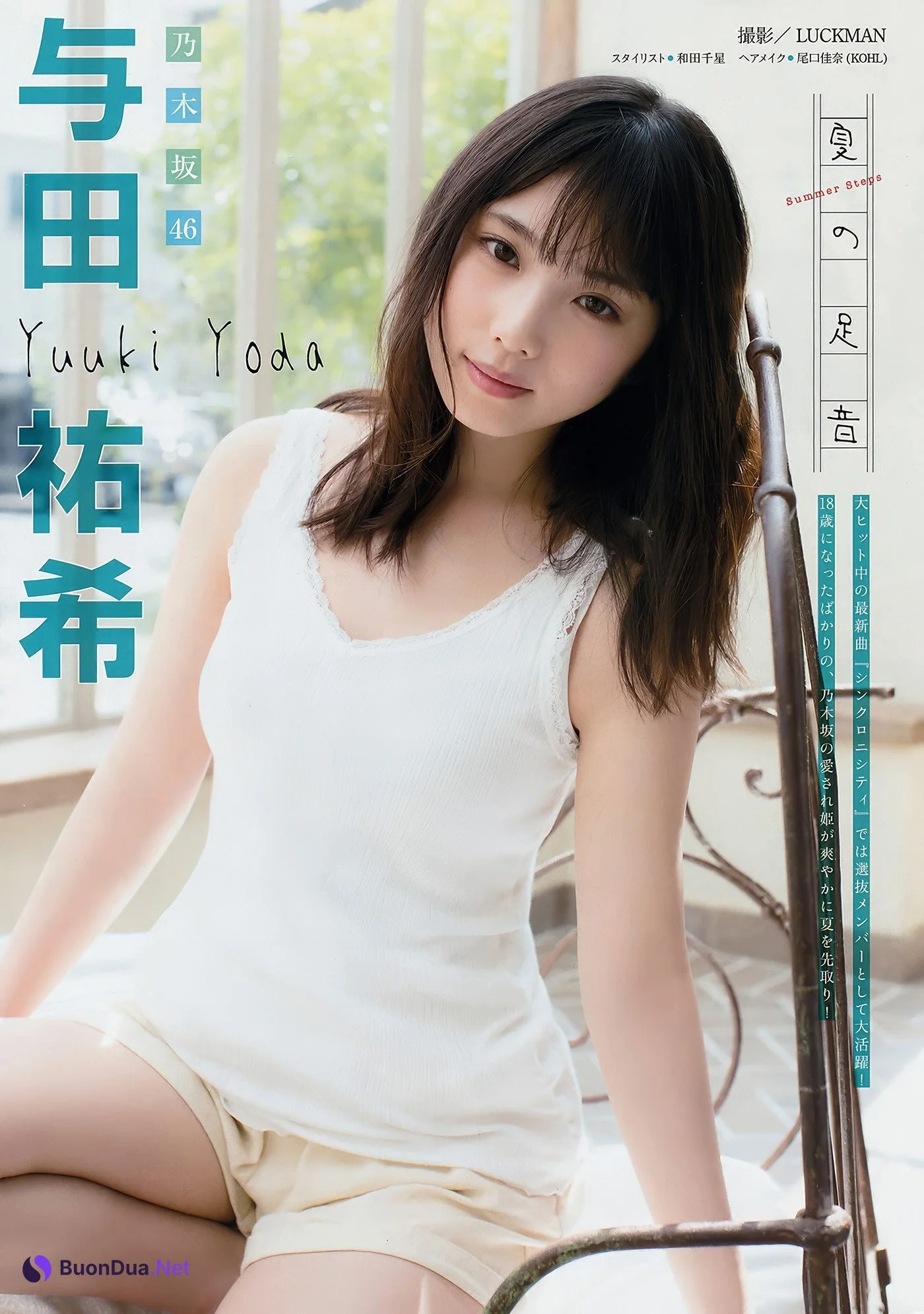 Yuki Yoda 与田祐希, Nanase Nishino 西野七瀬, Young Magazine 2018 No.25 (ヤングマガジン 2018年25号) - Photo 2