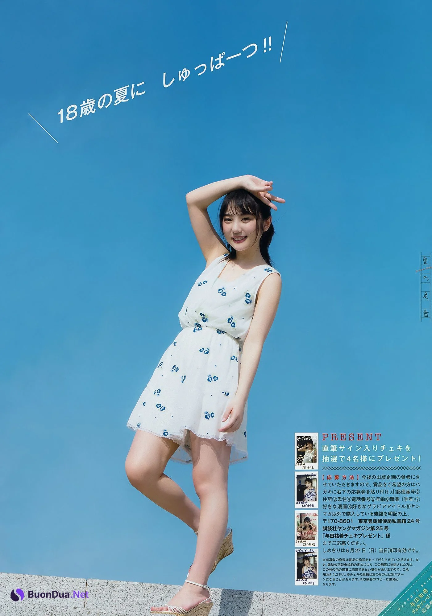 Yuki Yoda 与田祐希, Nanase Nishino 西野七瀬, Young Magazine 2018 No.25 (ヤングマガジン 2018年25号) - Photo 7