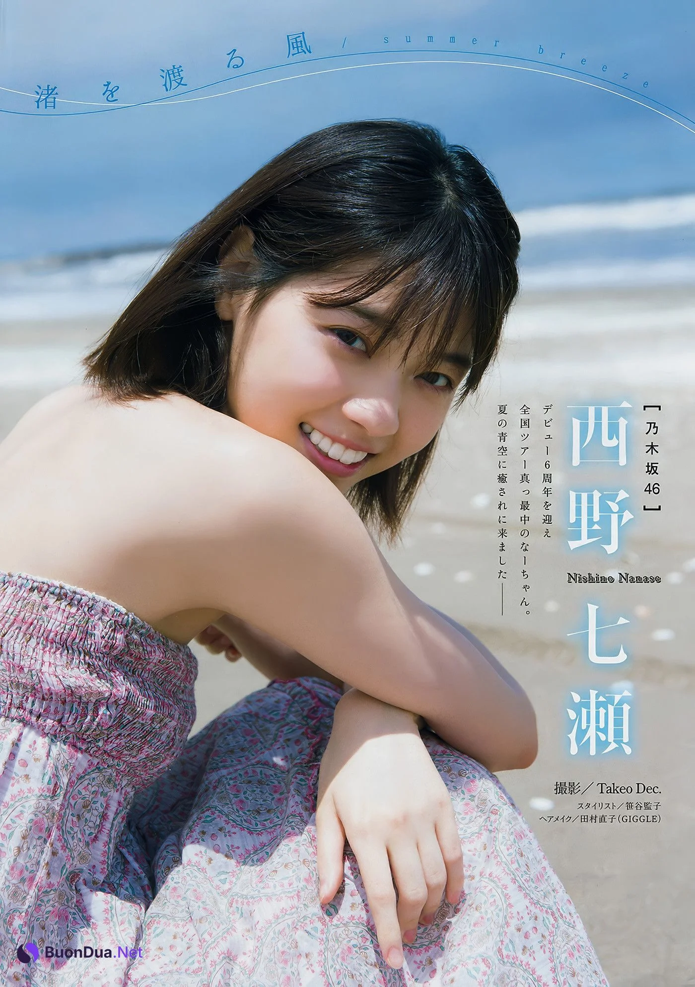 Yuki Yoda 与田祐希, Nanase Nishino 西野七瀬, Young Magazine 2018 No.25 (ヤングマガジン 2018年25号) - Photo 9