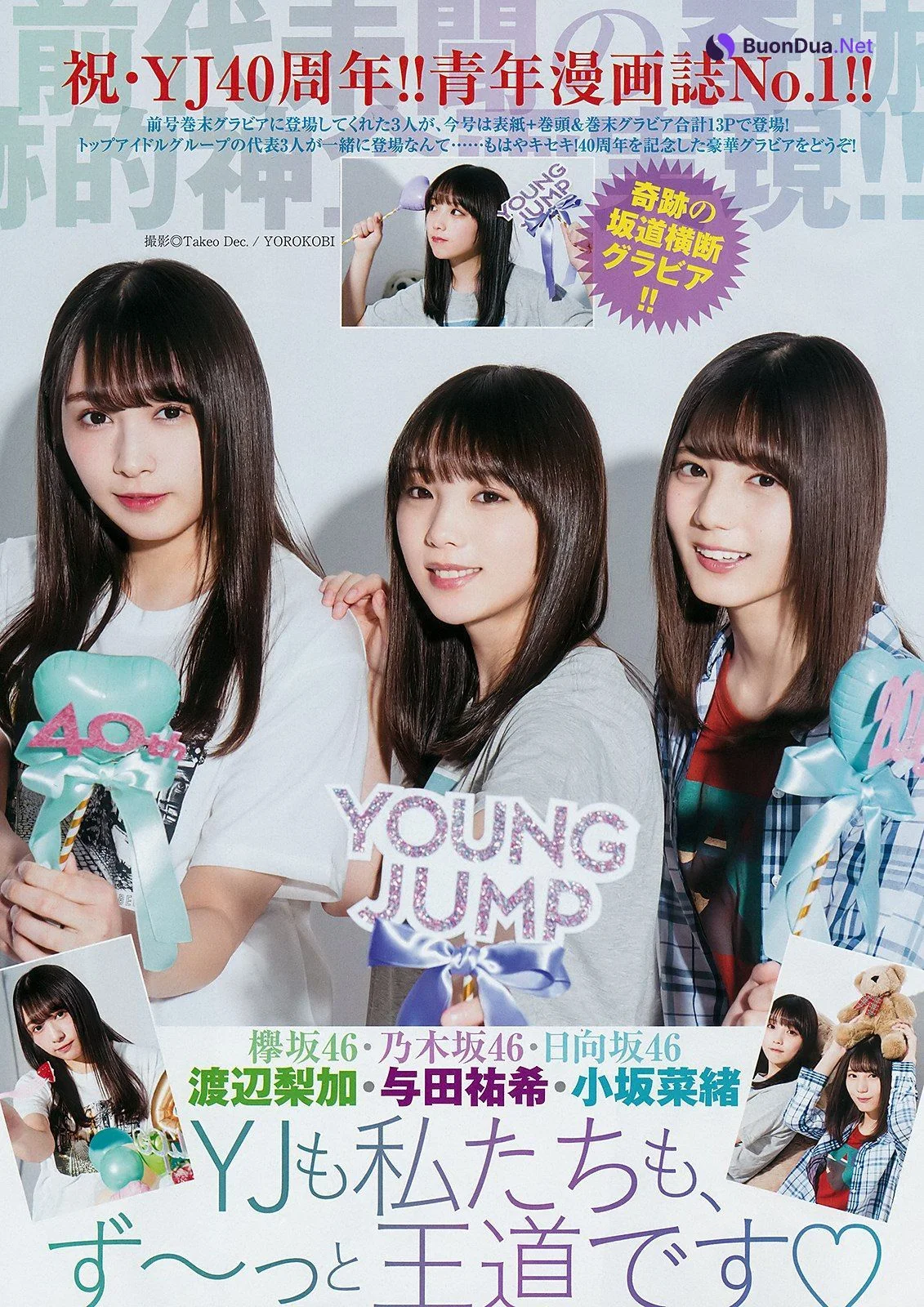 Yuki Yoda 与田祐希, Nao Kosaka 小坂菜緒, Rika Watanabe 渡辺梨加, Young Jump 2019 No.23 (ヤングジャンプ 2019年23号) - Photo 2