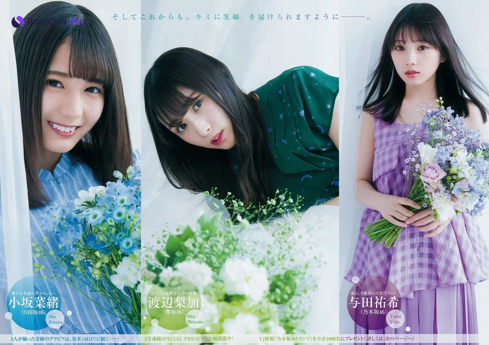 Yuki Yoda 与田祐希, Nao Kosaka 小坂菜緒, Rika Watanabe 渡辺梨加, Young Jump 2019 No.23 (ヤングジャンプ 2019年23号) - Photo 5