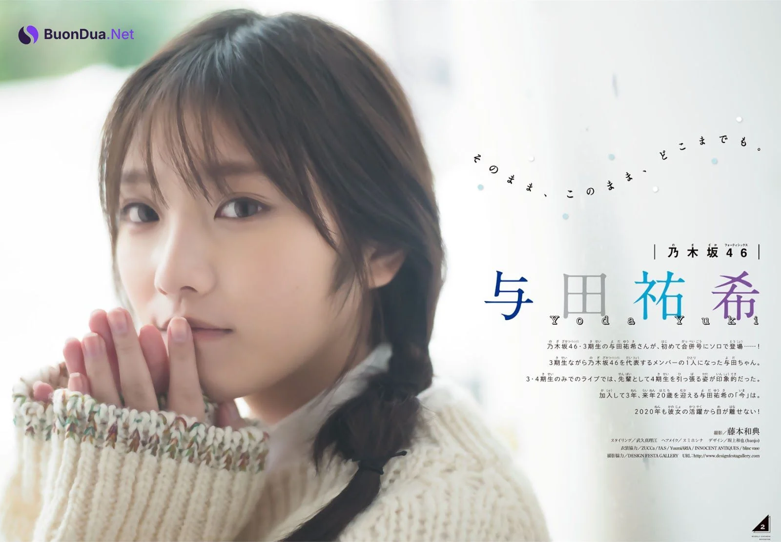 Yuki Yoda 与田祐希, Shonen Magazine 2020 No.02-03 (少年マガジン 2020年2-3号) - Photo 2