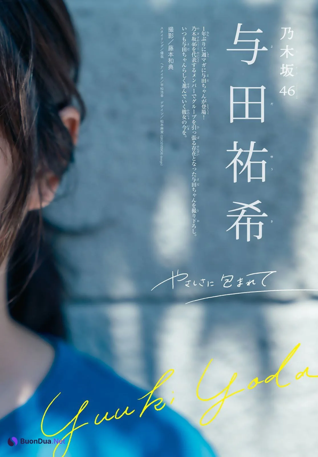 Yuki Yoda 与田祐希, Shonen Magazine 2021 No.33 (週刊少年マガジン 2021年33号) - Photo 5