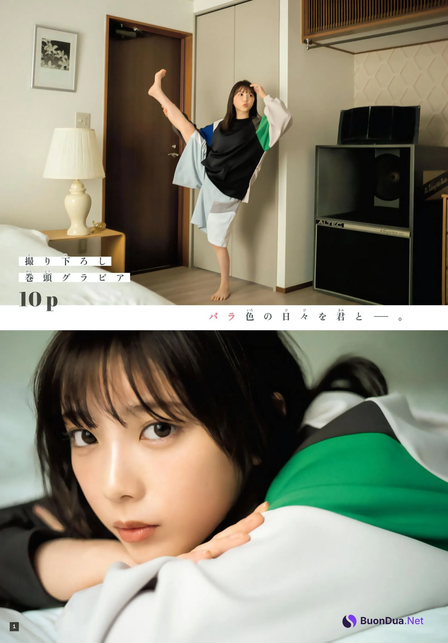Yuki Yoda 与田祐希, Shonen Magazine 2024 No.05 (週刊少年マガジン 2024年5号) - Photo 2