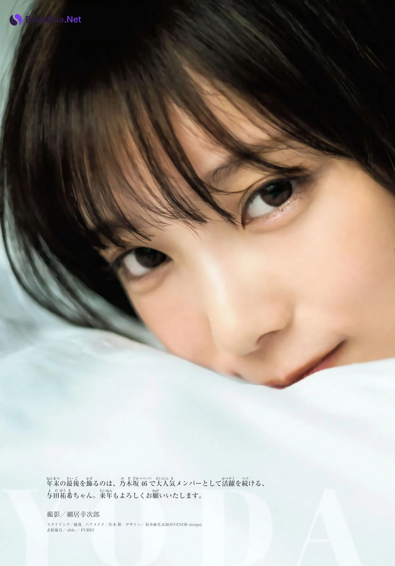 Yuki Yoda 与田祐希, Shonen Magazine 2024 No.05 (週刊少年マガジン 2024年5号) - Photo 3