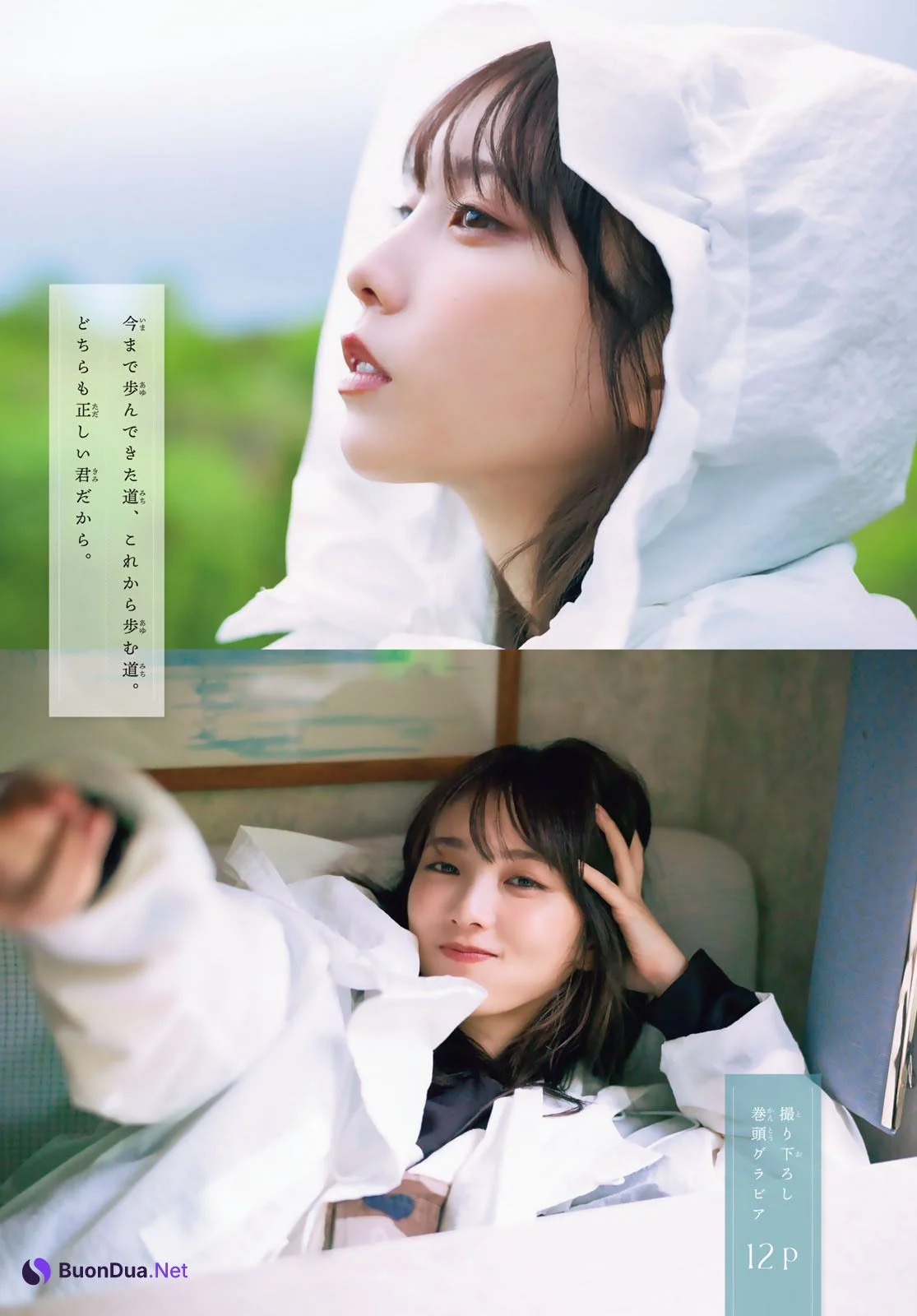 Yuki Yoda 与田祐希, Shonen Magazine 2025 No.32 (週刊少年マガジン 2025年32号) - Photo 2