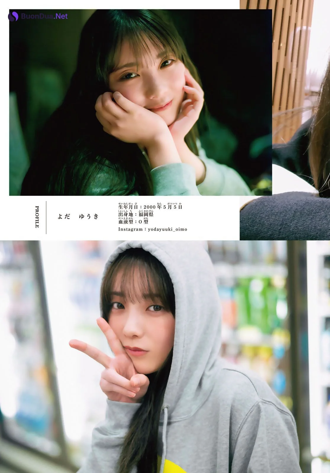 Yuki Yoda 与田祐希, Shonen Magazine 2025 No.32 (週刊少年マガジン 2025年32号) - Photo 7