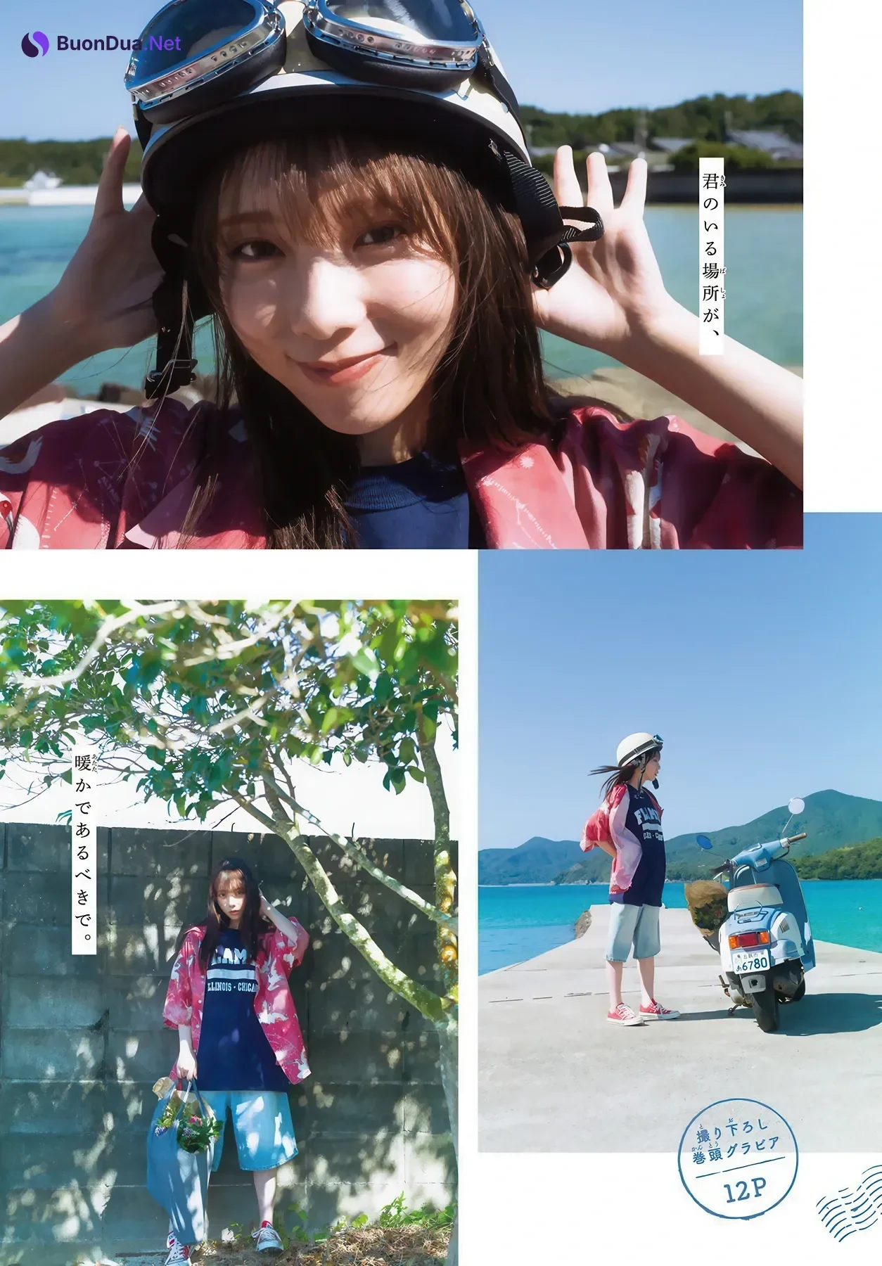 Yuki Yoda 与田祐希, Shonen Magazine 2026 No.07 (週刊少年マガジン 2026年7号) - Photo 2