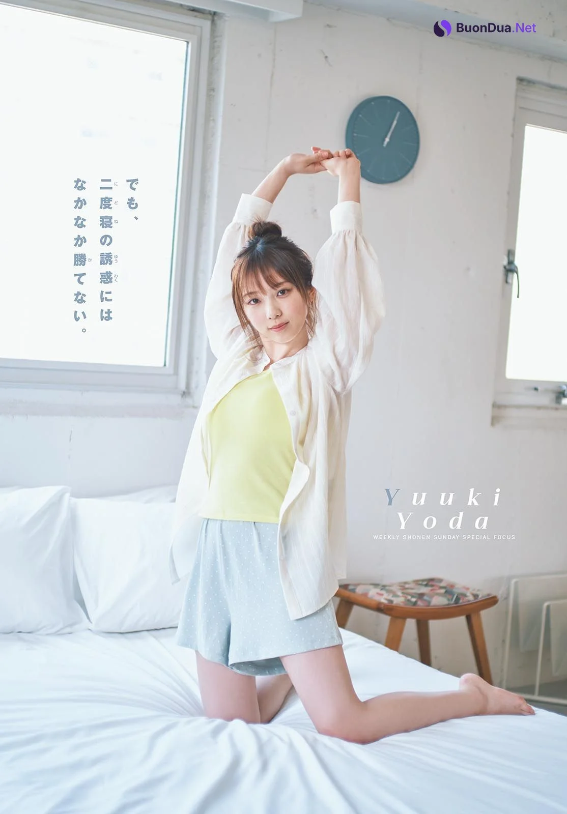 Yuki Yoda 与田祐希, Shonen Sunday 2023 No.37 (週刊少年サンデー 2023年37号) - Photo 6
