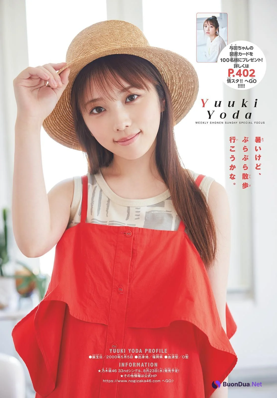 Yuki Yoda 与田祐希, Shonen Sunday 2023 No.37 (週刊少年サンデー 2023年37号) - Photo 9