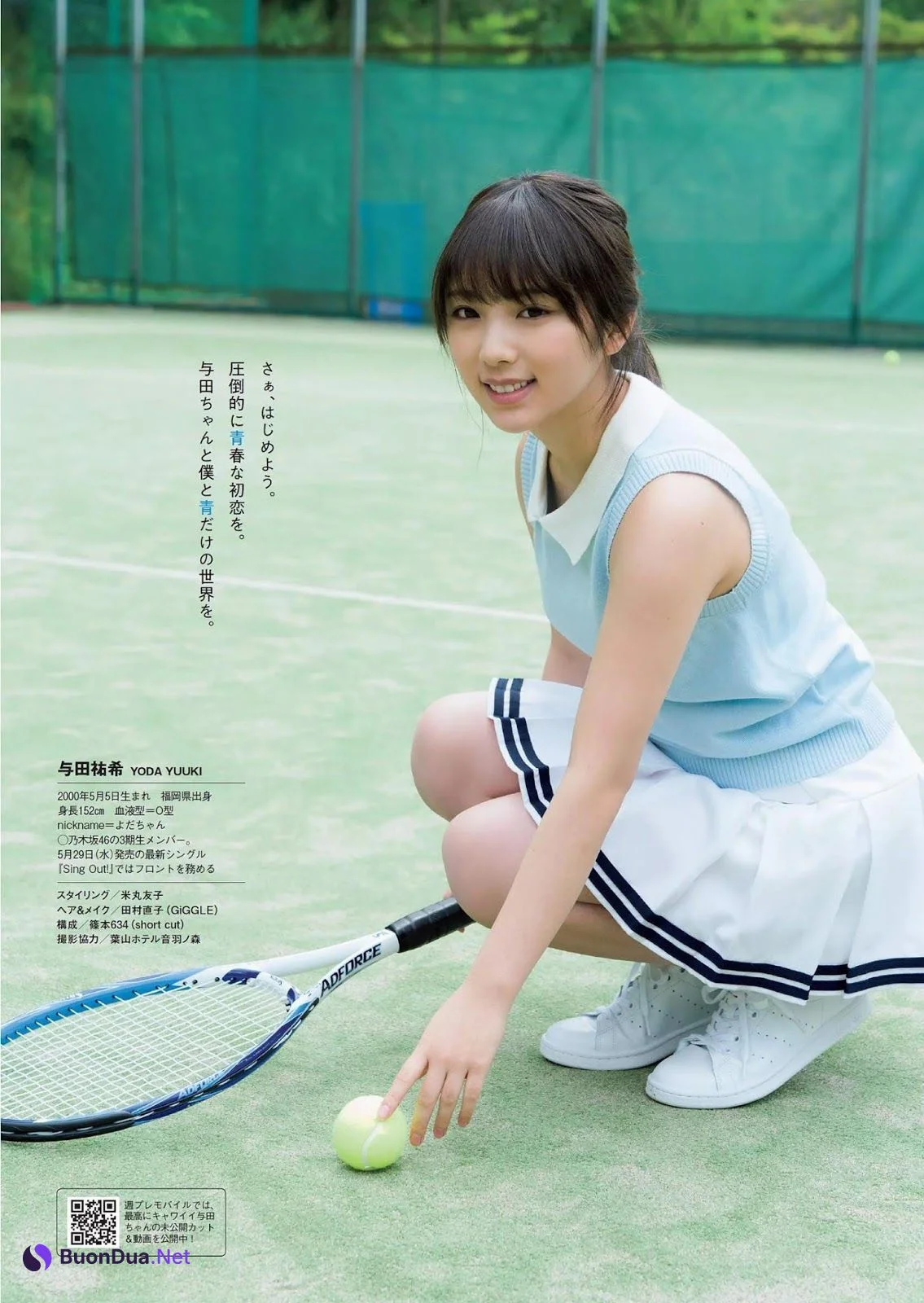Yuki Yoda 与田祐希, Weekly Playboy 2019 No.23 (週刊プレイボーイ 2019年23号) - Photo 7