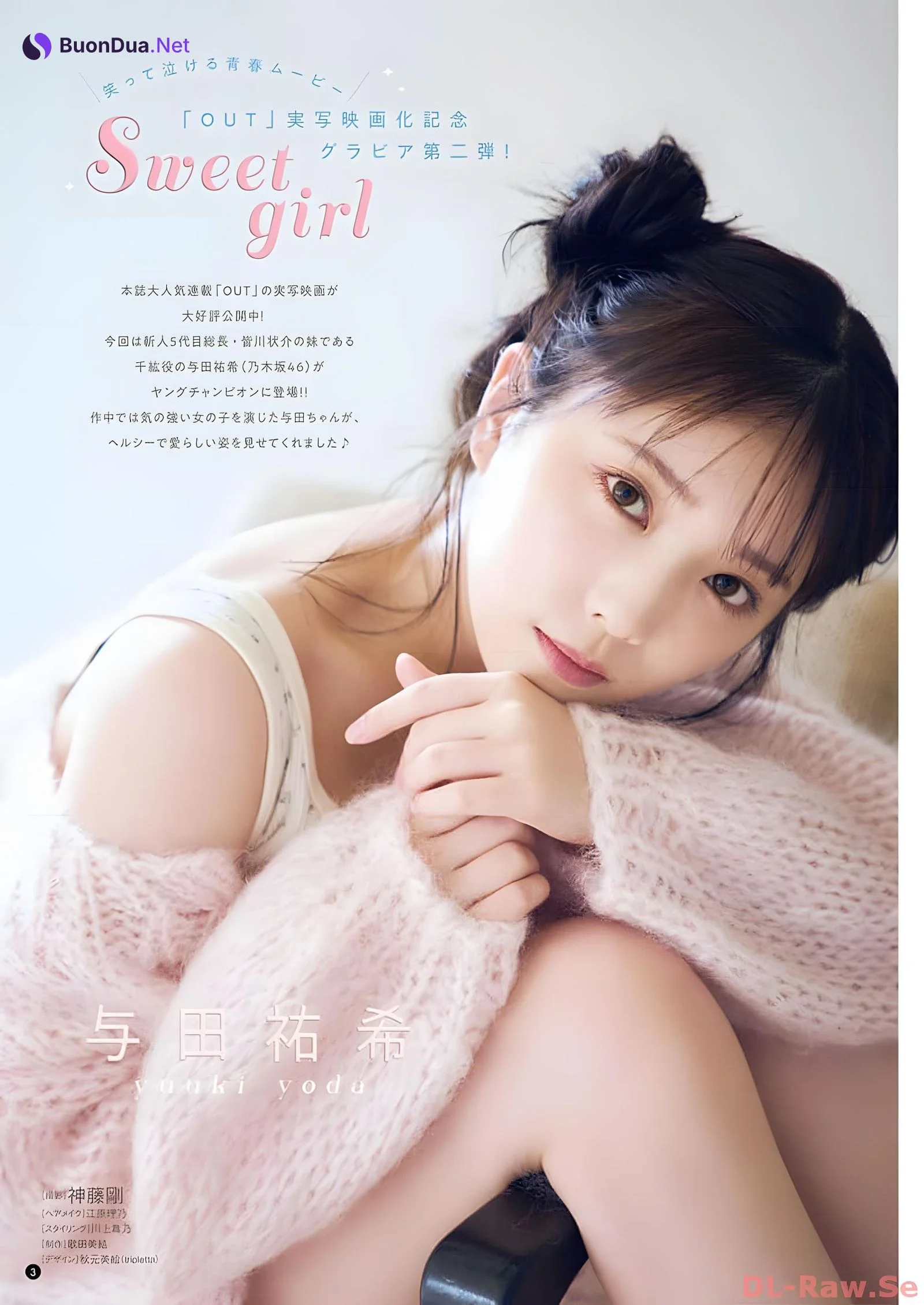Yuki Yoda 与田祐希, Young Champion 2023 No.23 (ヤングチャンピオン 2023年23号) - Photo 2