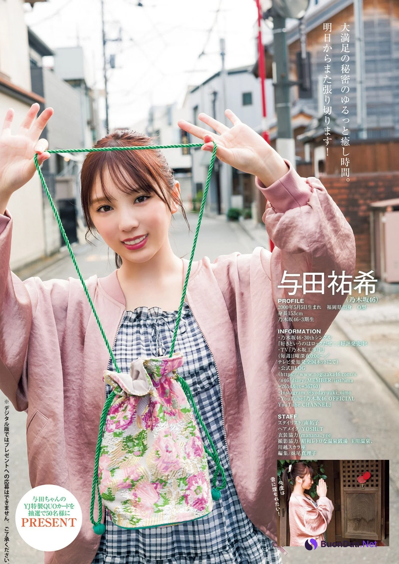 Yuki Yoda 与田祐希, Young Jump 2022 No.48 (ヤングジャンプ 2022年48号) - Photo 8