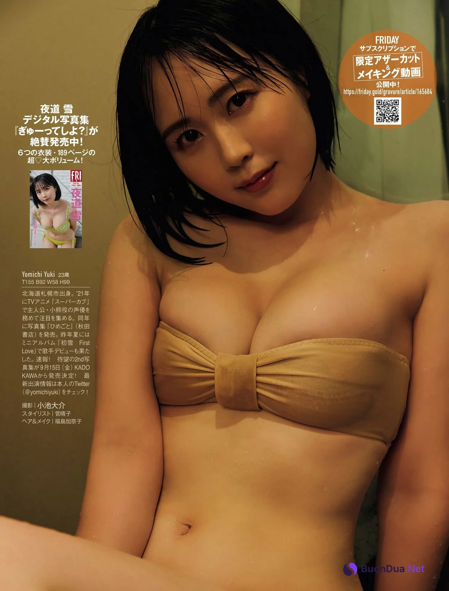 Yuki Yomichi 夜道雪, FRIDAY 2023.08.04 (フライデー 2023年8月4日号) - Photo 9