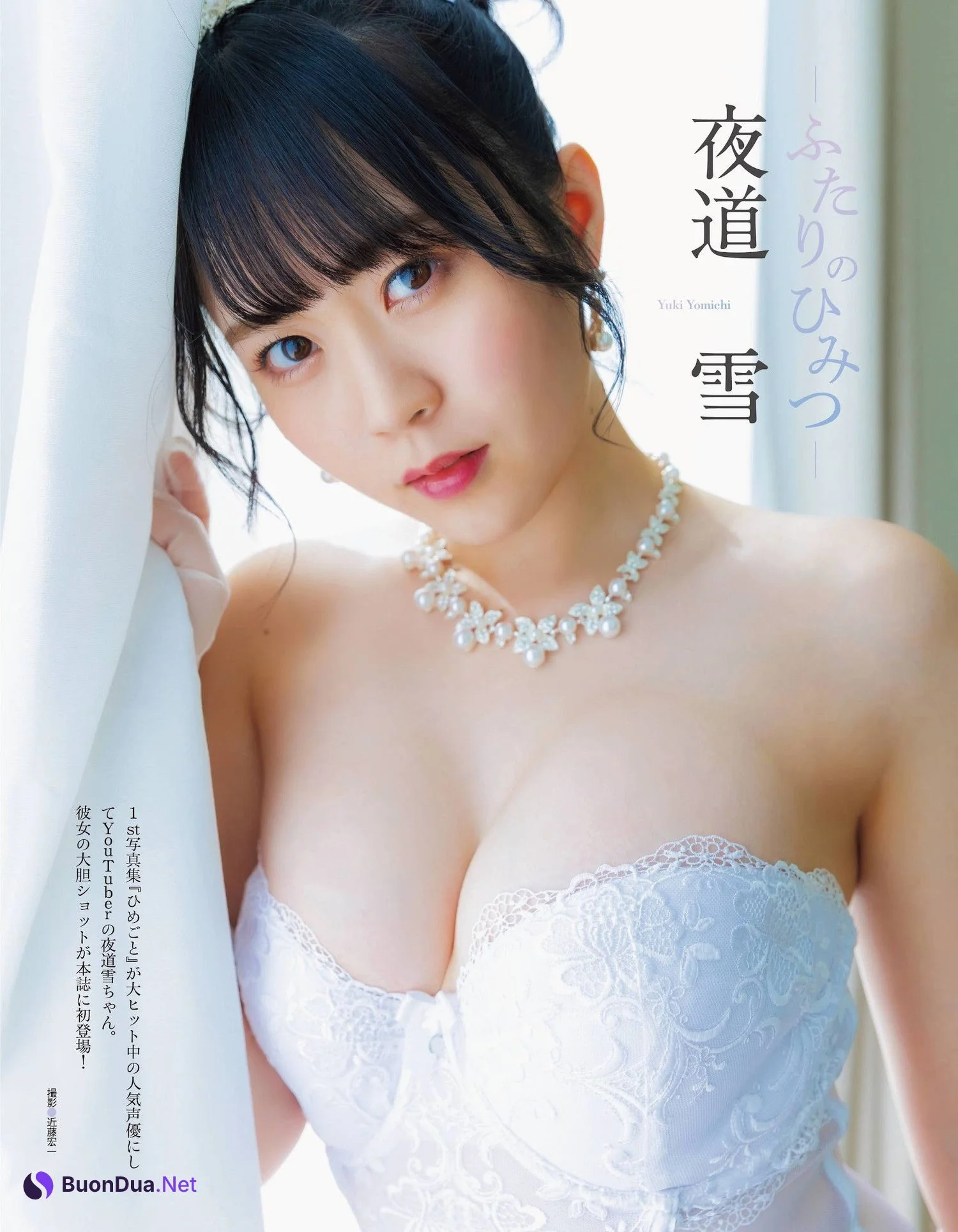 Yuki Yomichi 夜道雪, FRIDAY 2024.02.09 (フライデー 2024年2月9日号) - Photo 5