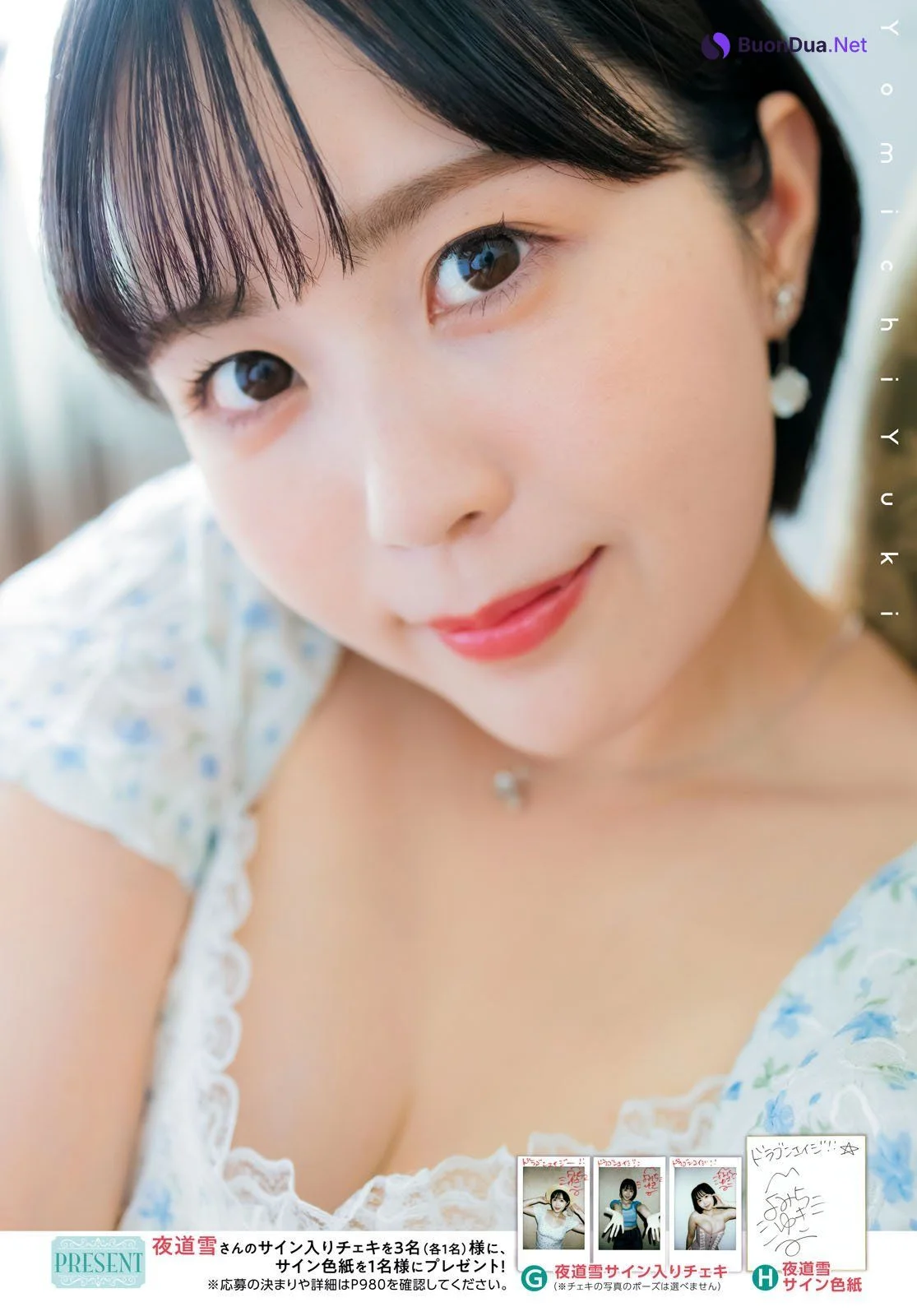 Yuki Yomichi 夜道雪, Gekkan Dragon Age 2023.01 (月刊ドラゴンエイジ 2023年1号) - Photo 20