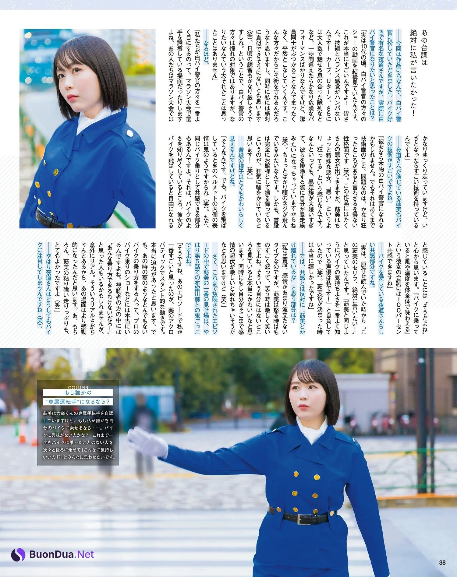 Yuki Yomichi 夜道雪, Seiyu Animedia 2023.07 (声優アニメディア 2023年7月号) - รูปภาพ 2