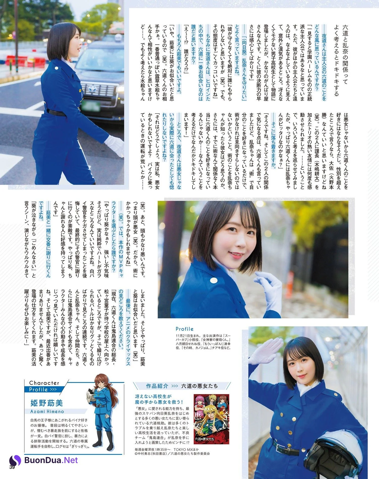Yuki Yomichi 夜道雪, Seiyu Animedia 2023.07 (声優アニメディア 2023年7月号) - รูปภาพ 3