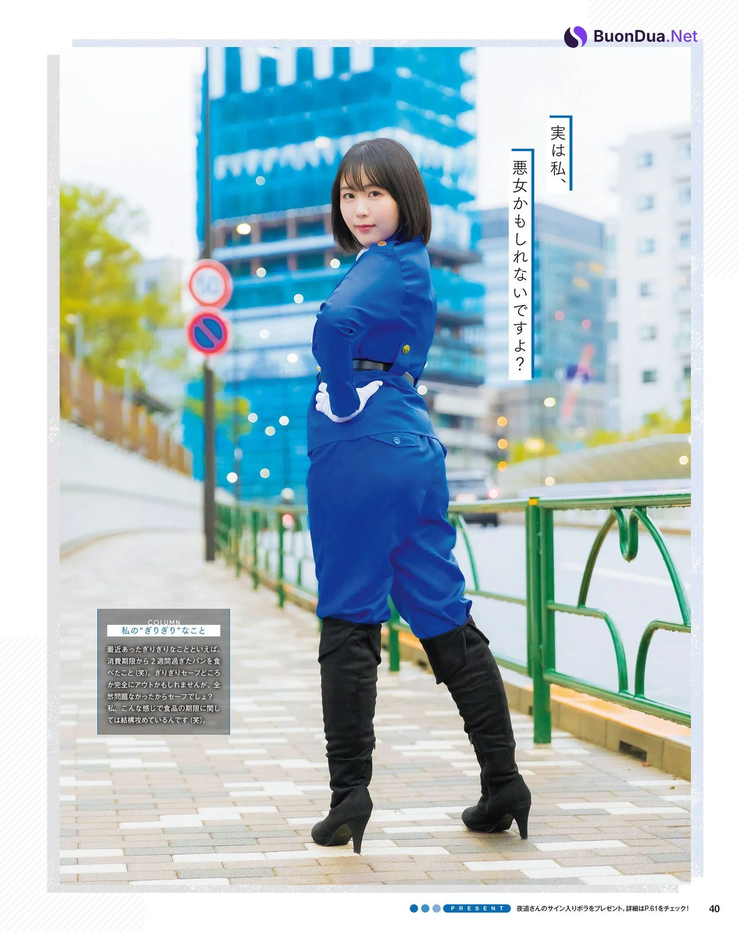 Yuki Yomichi 夜道雪, Seiyu Animedia 2023.07 (声優アニメディア 2023年7月号) - รูปภาพ 4