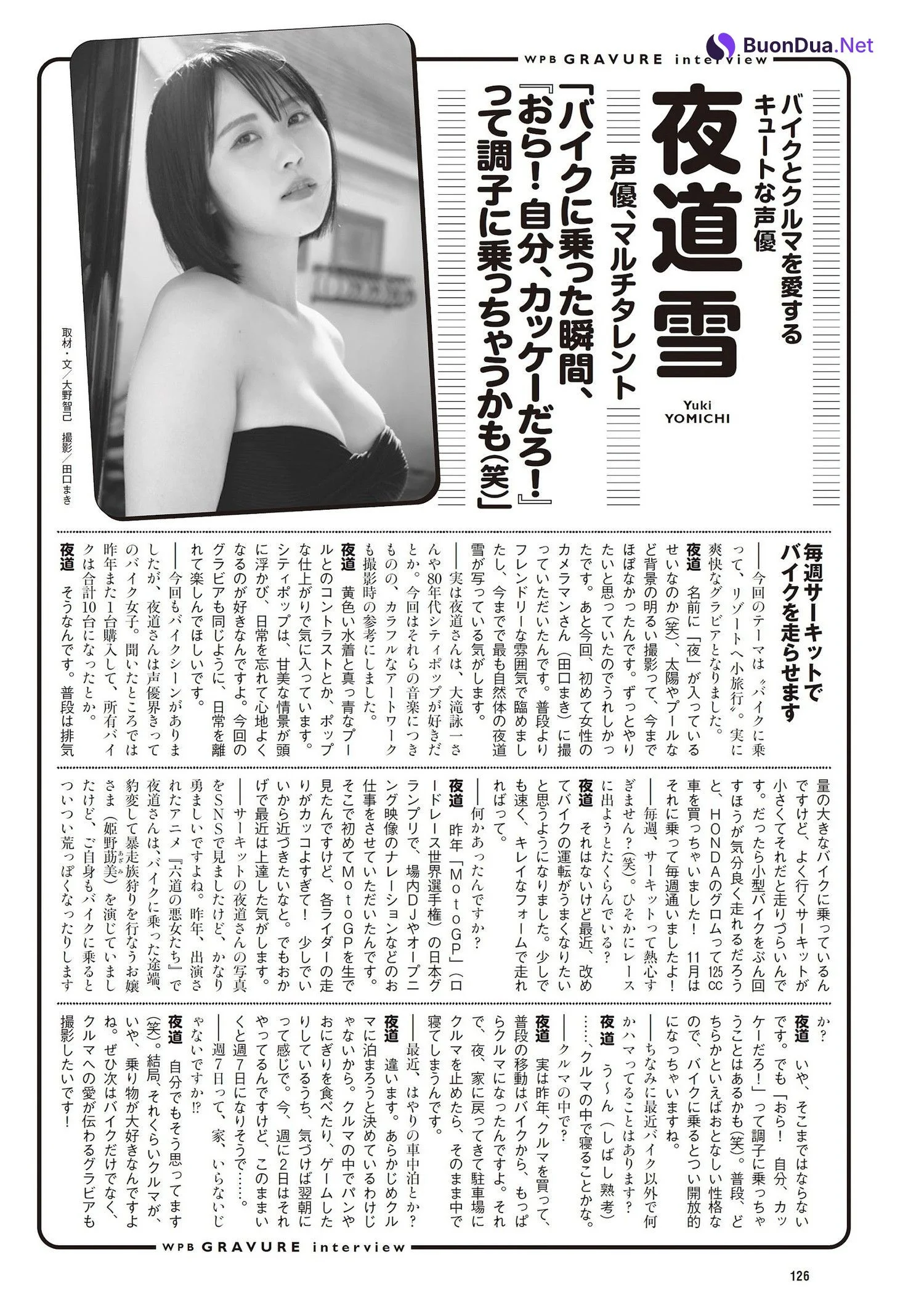 Yuki Yomichi 夜道雪, Weekly Playboy 2024 No.04 (週刊プレイボーイ 2024年4号) - Photo 12