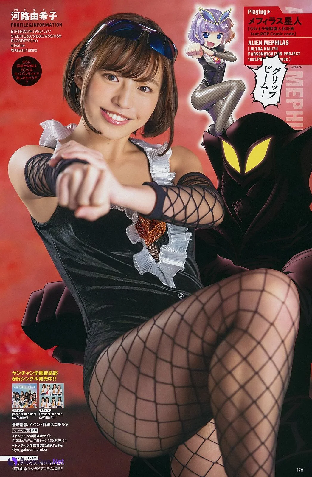 Yukiko Kawaji 河路由希子, Young Champion 2019 No.06 (ヤングチャンピオン 2019年6号) - Photo 3