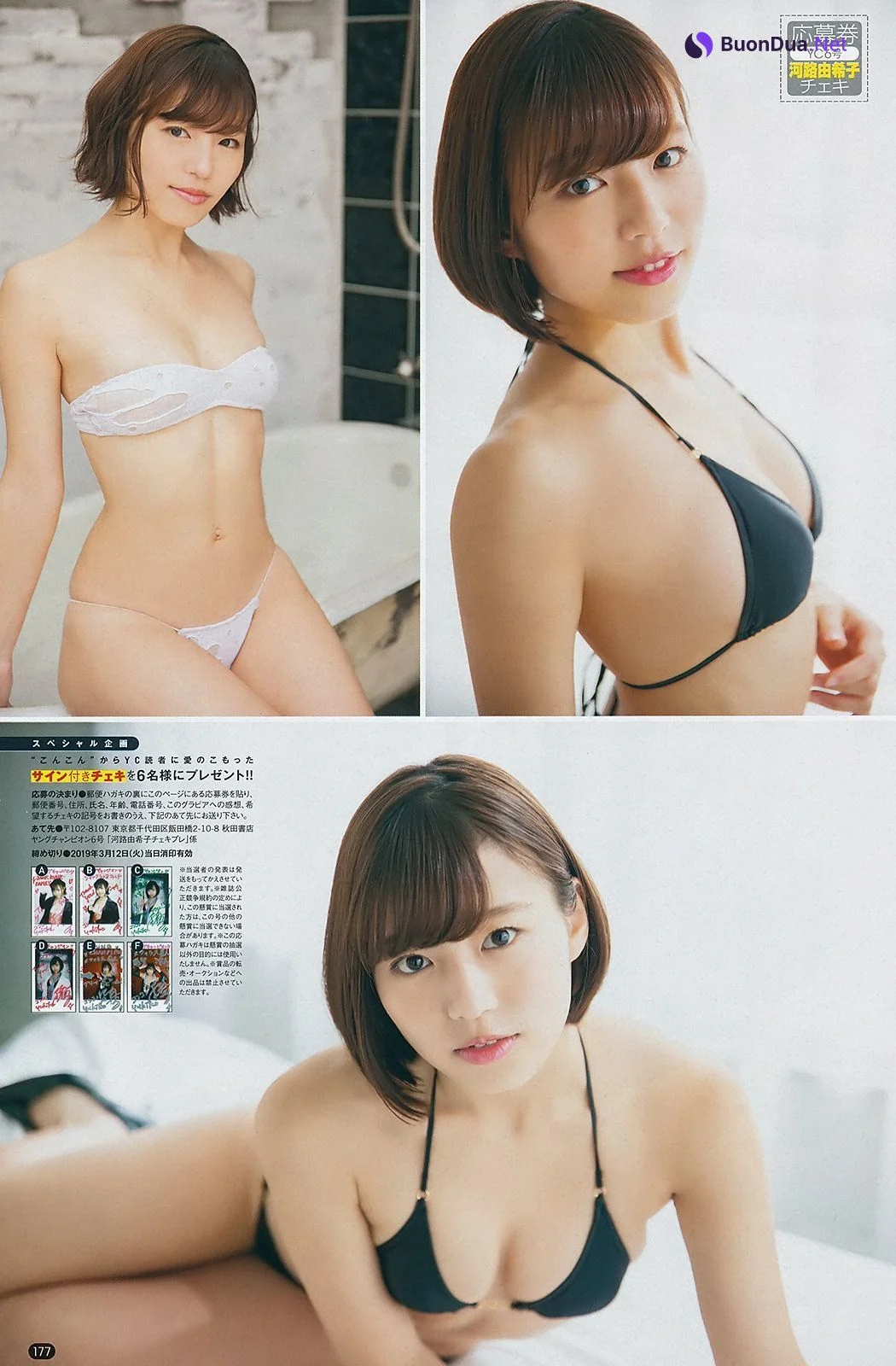 Yukiko Kawaji 河路由希子, Young Champion 2019 No.06 (ヤングチャンピオン 2019年6号) - Photo 4